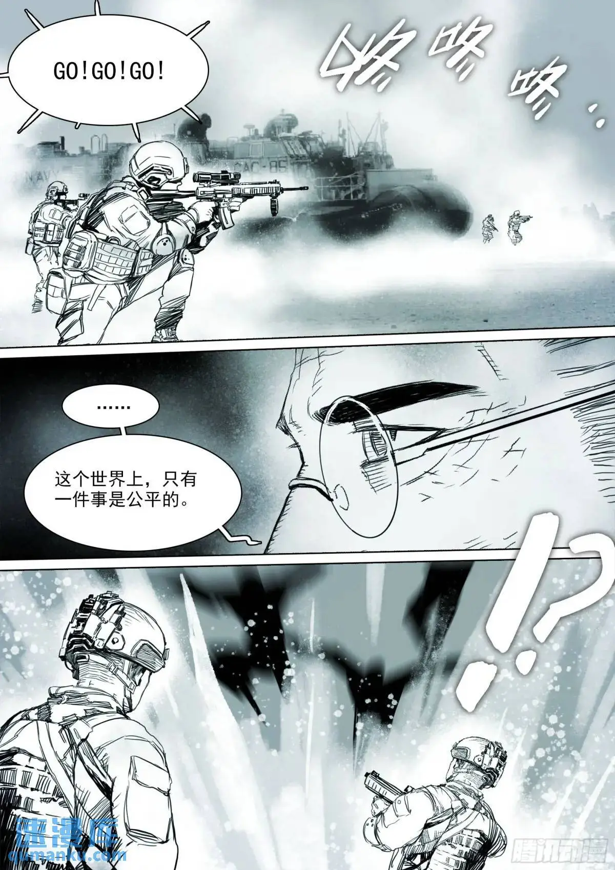 第155话 死亡面前，众生平等 第9页