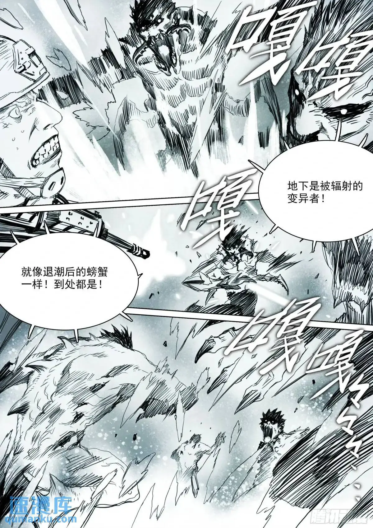 第155话 死亡面前，众生平等 第10页