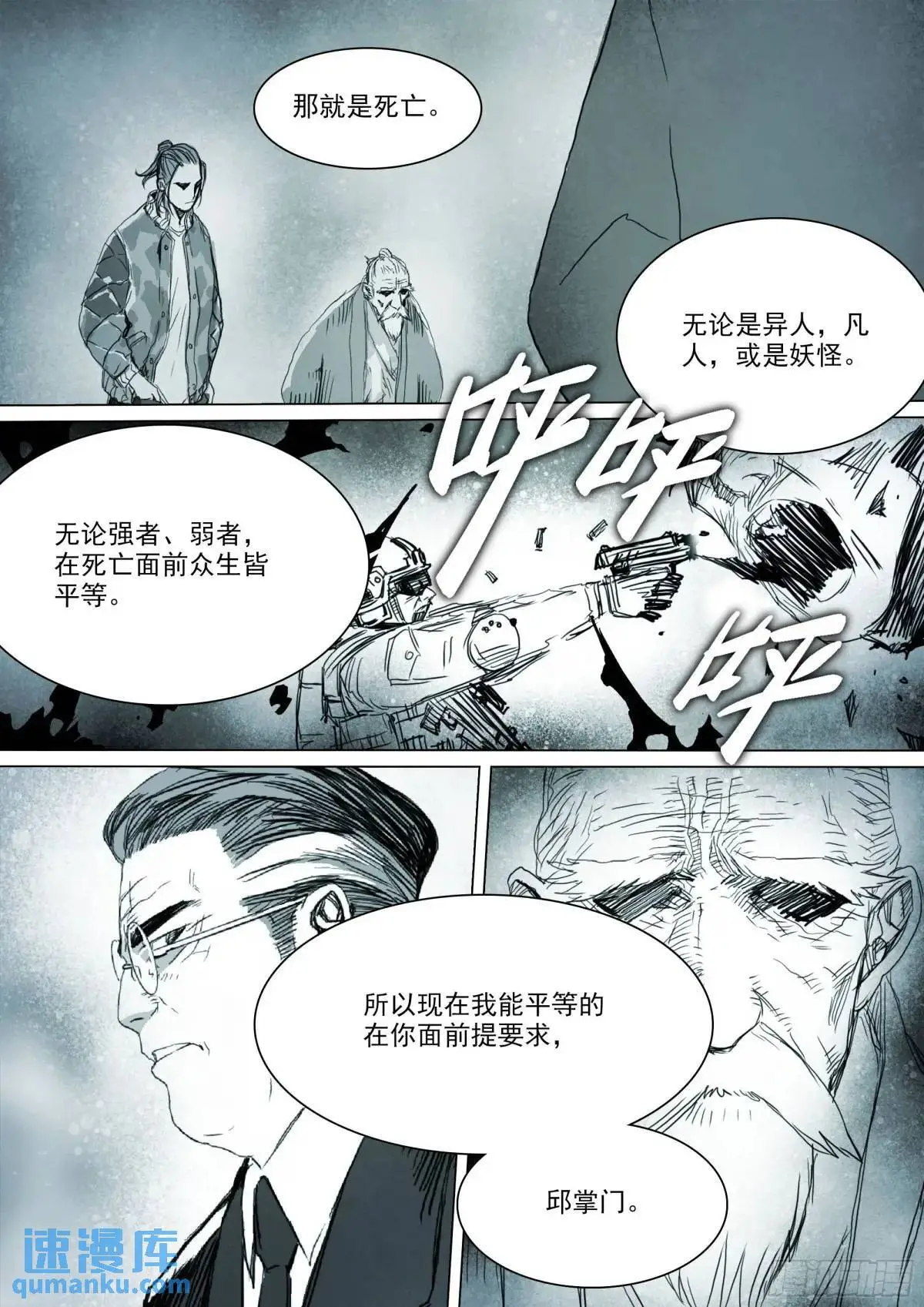 第155话 死亡面前，众生平等 第11页