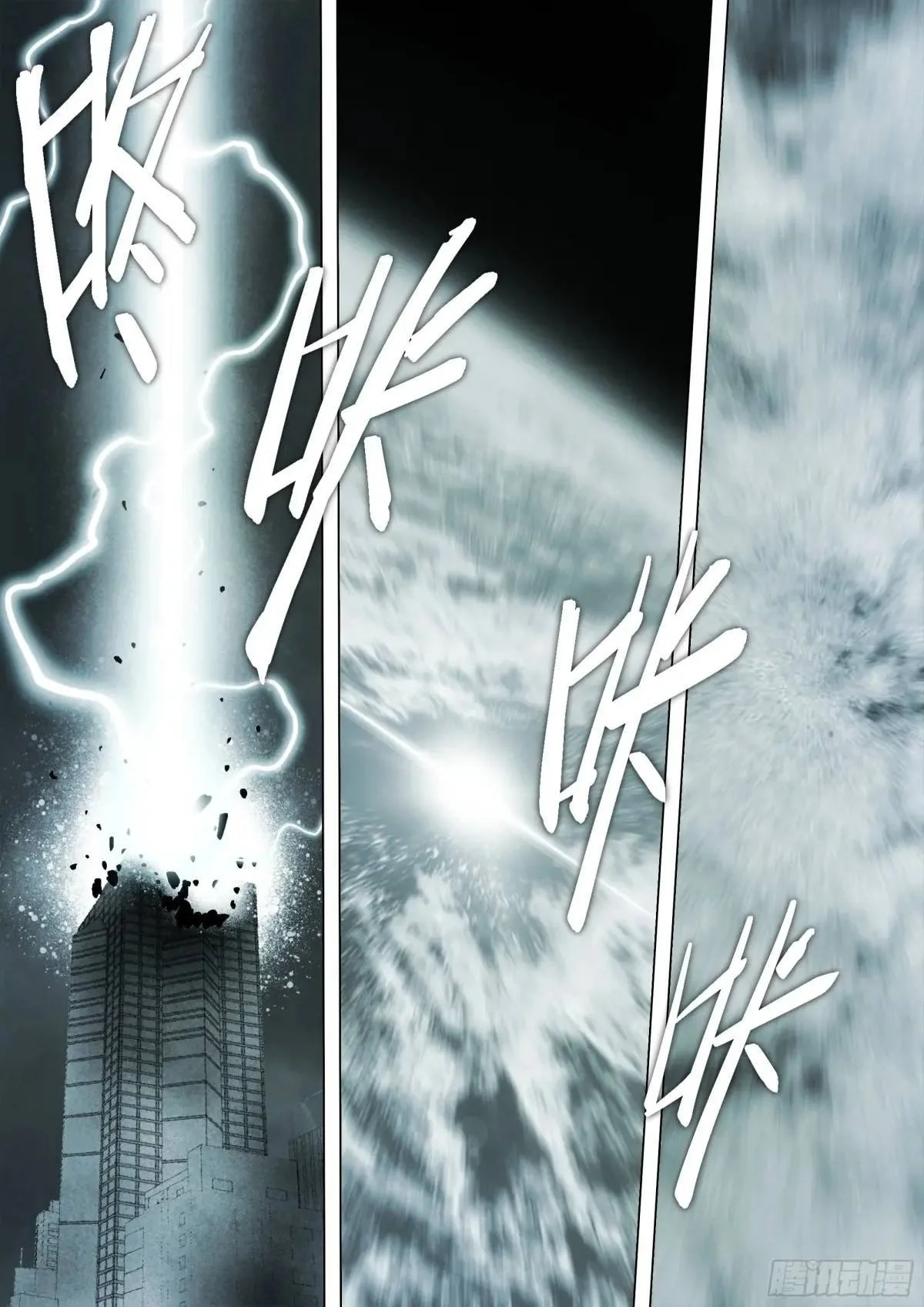 第156话 聪明绝顶 第4页