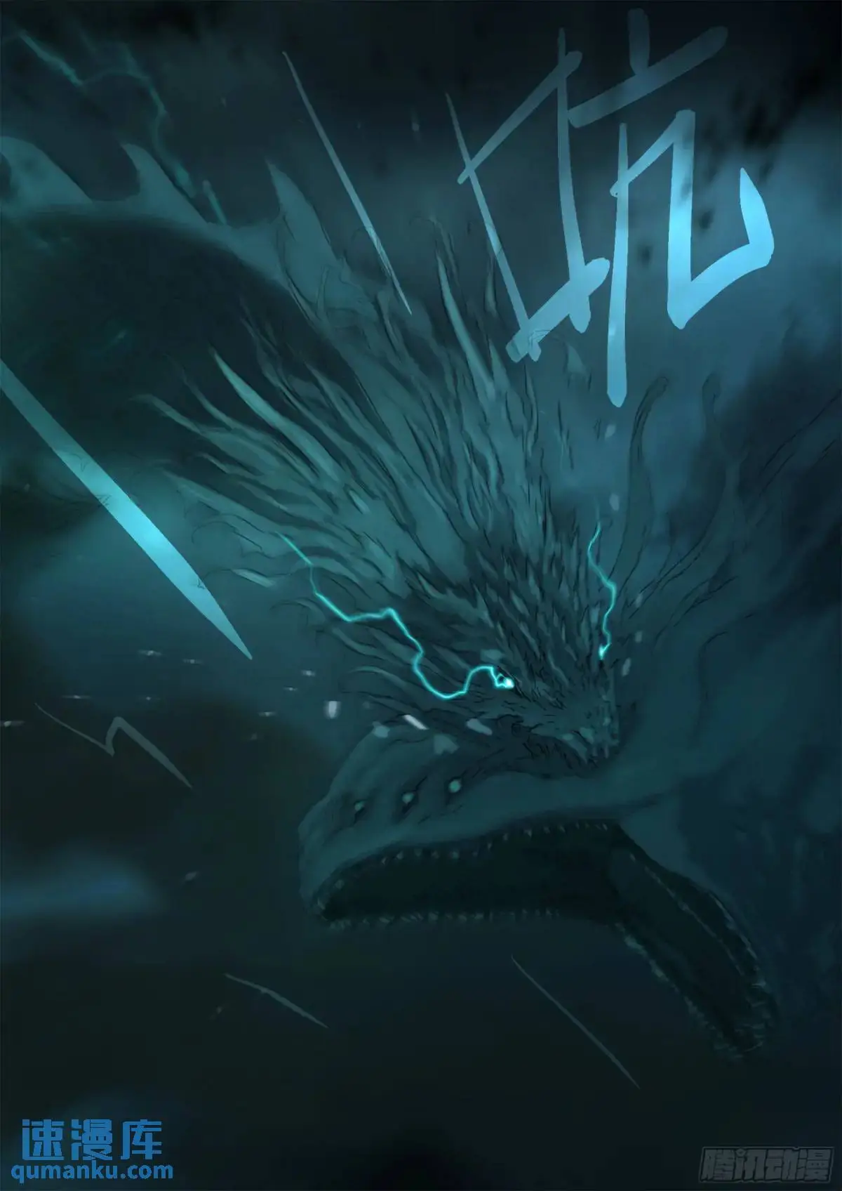 第156话 聪明绝顶 第6页