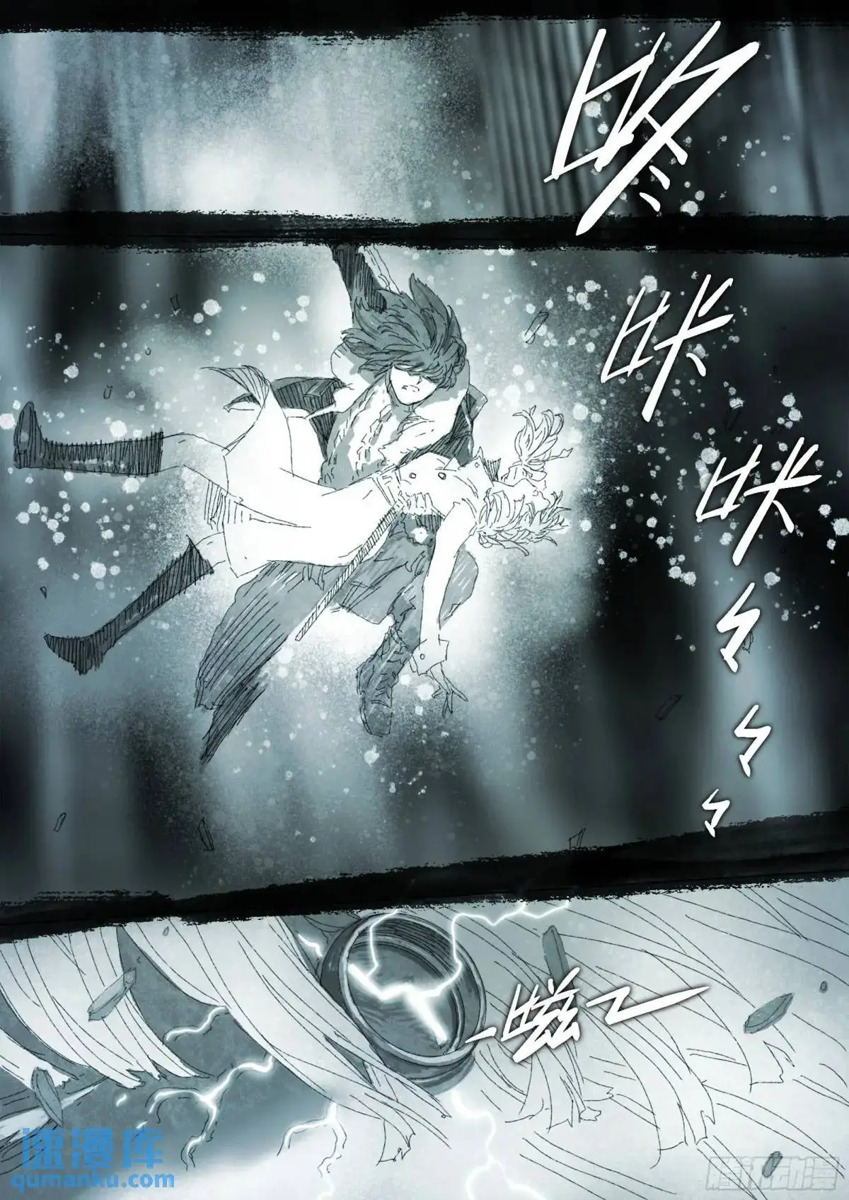 第156话 聪明绝顶 第9页