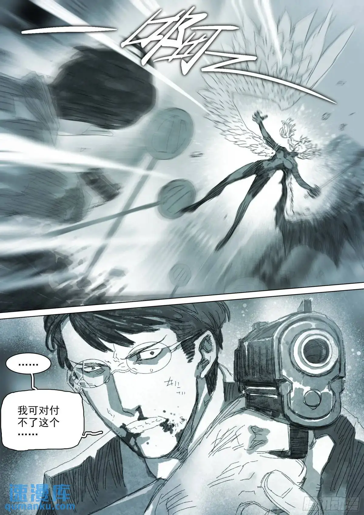 第156话 聪明绝顶 第10页