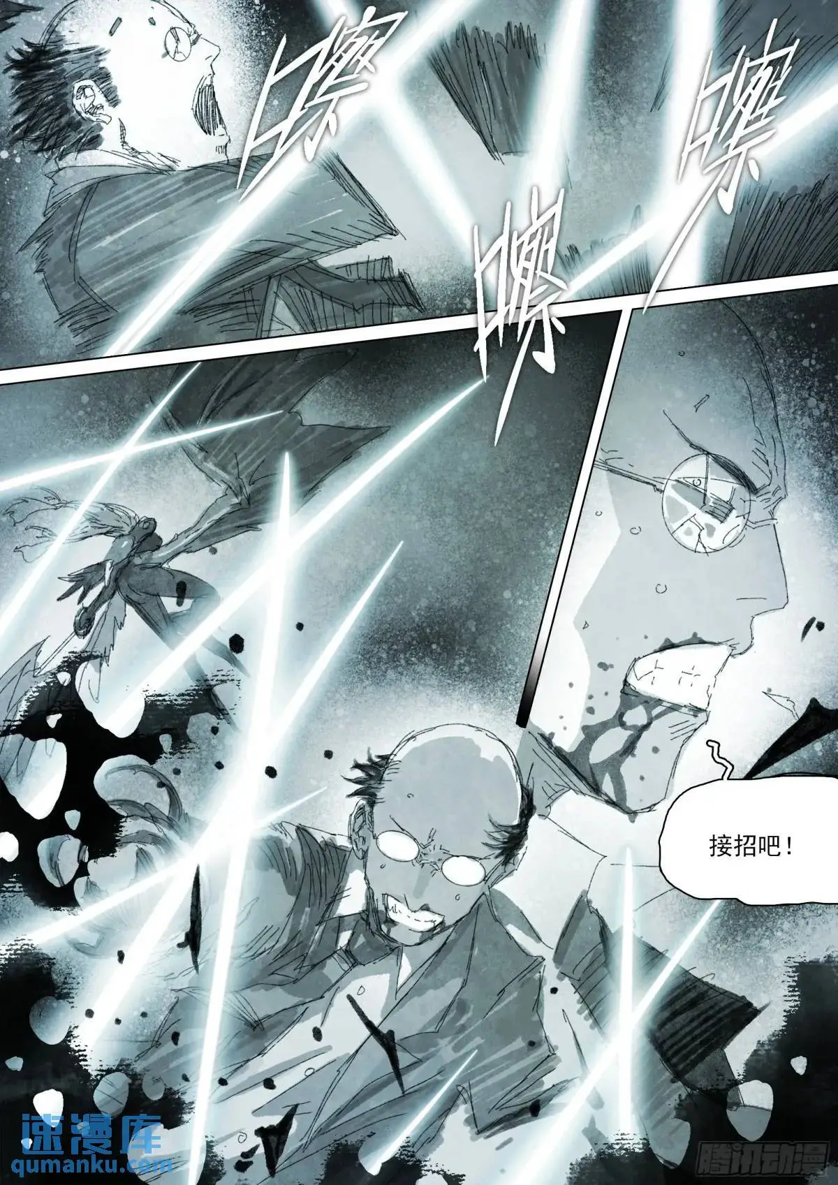 第156话 聪明绝顶 第12页