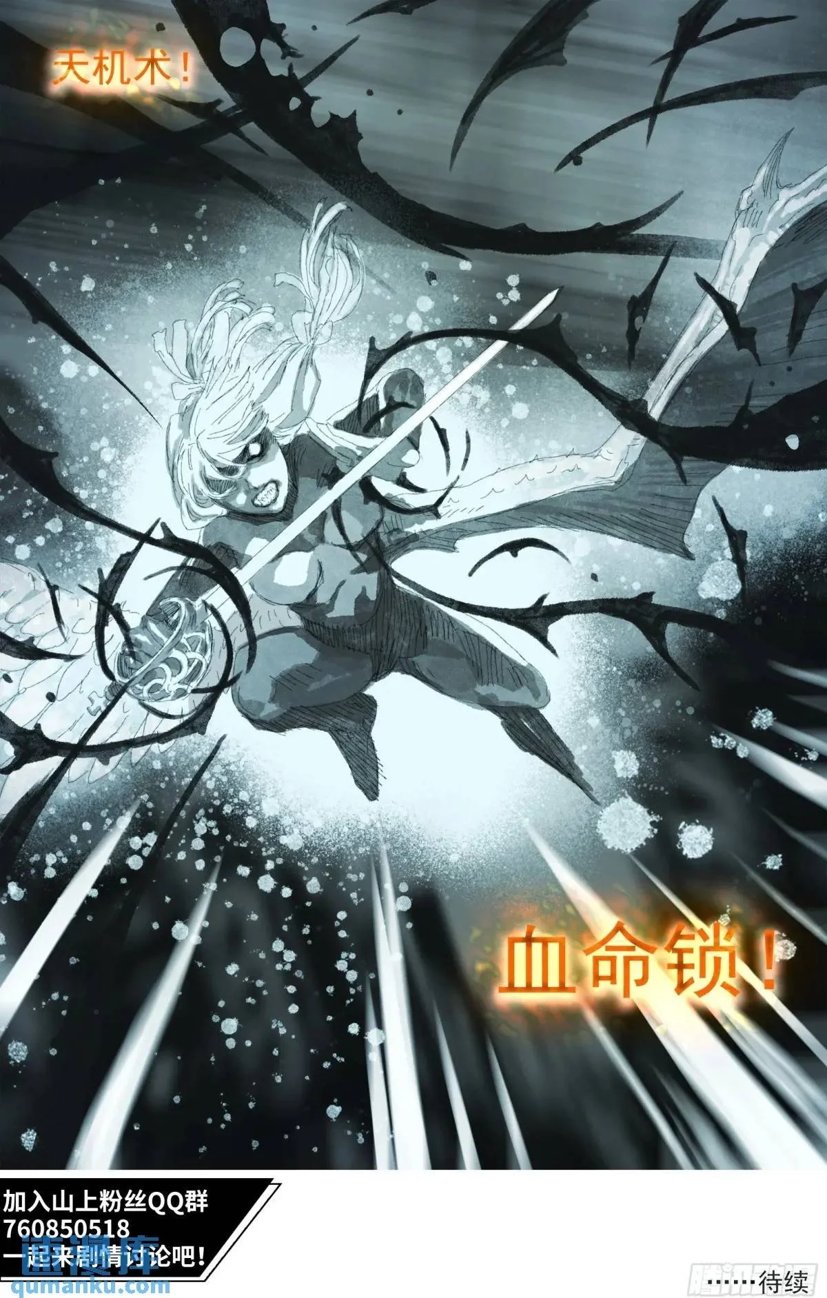 第156话 聪明绝顶 第13页
