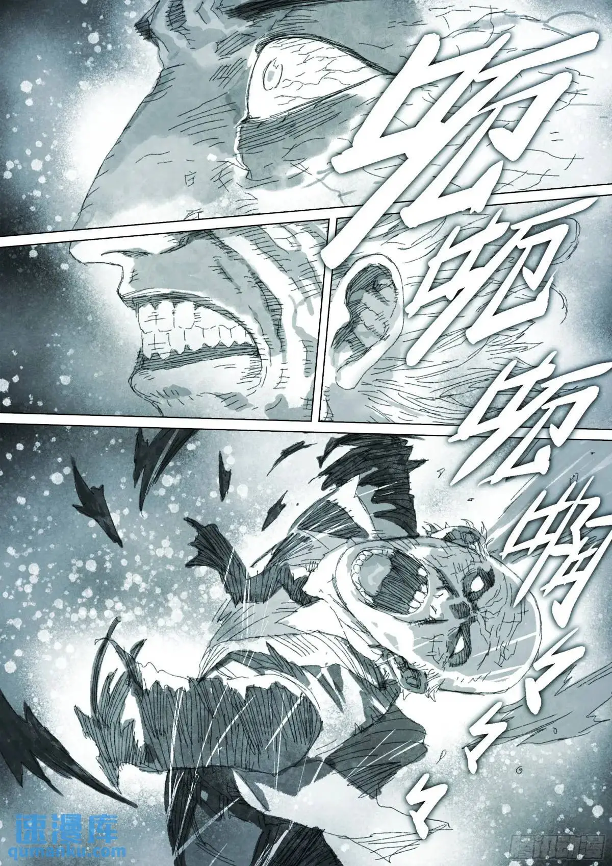 第157话 我更好使 第4页