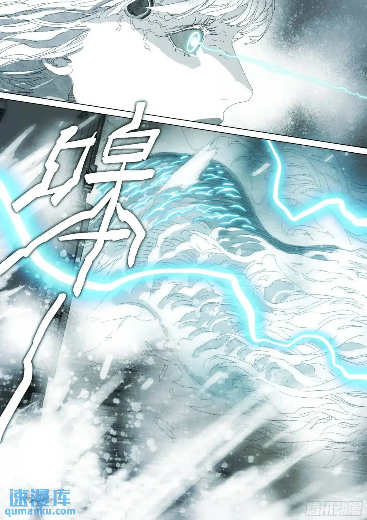 第157话 我更好使 第5页