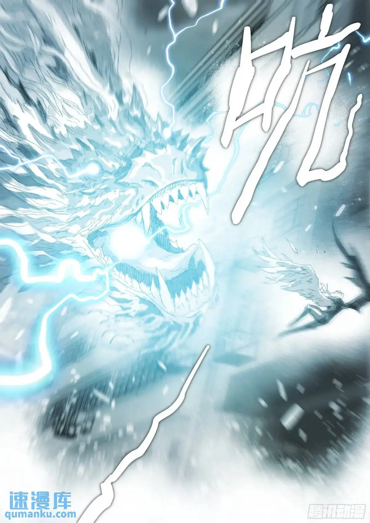 第157话 我更好使 第6页