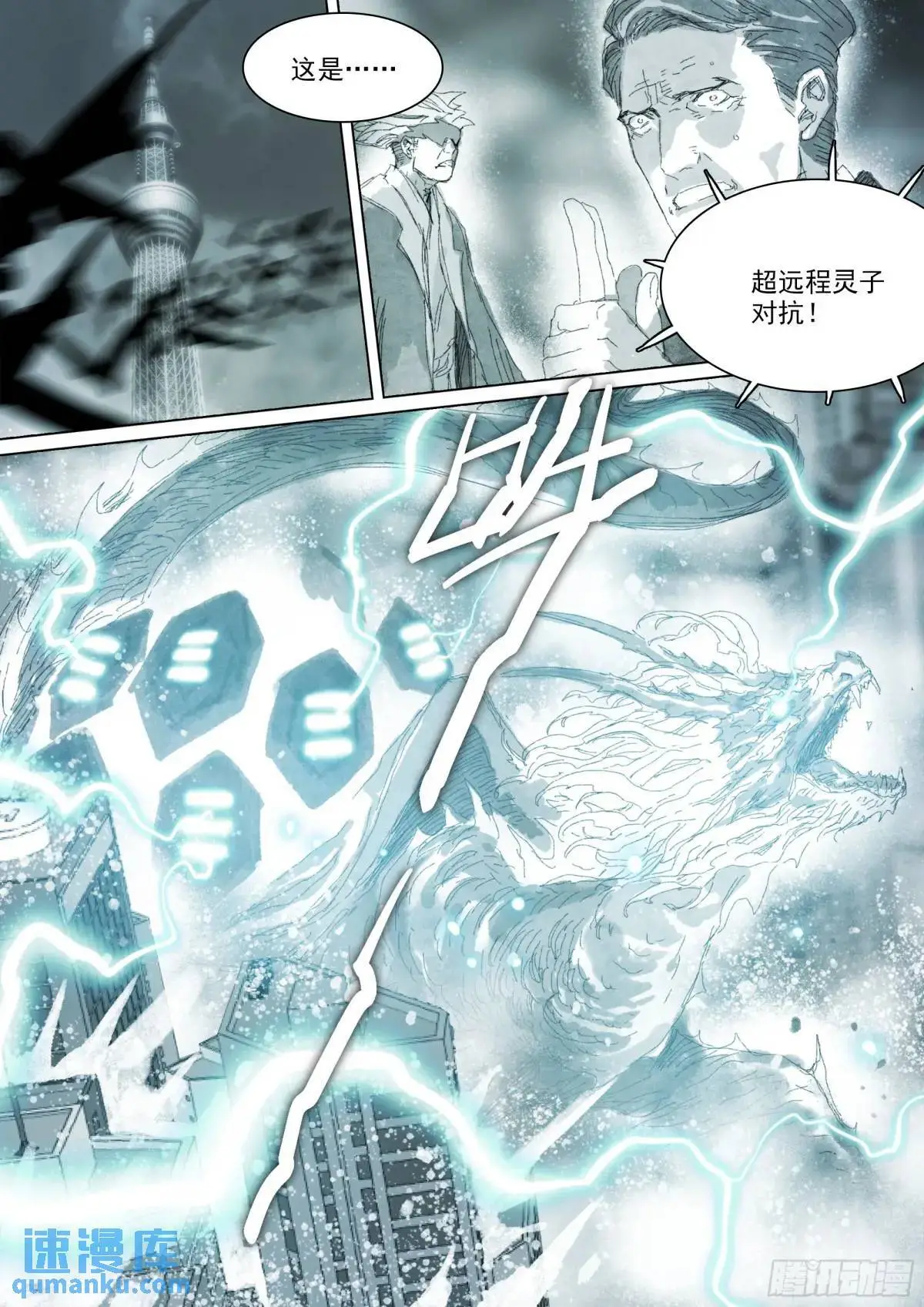 第157话 我更好使 第7页