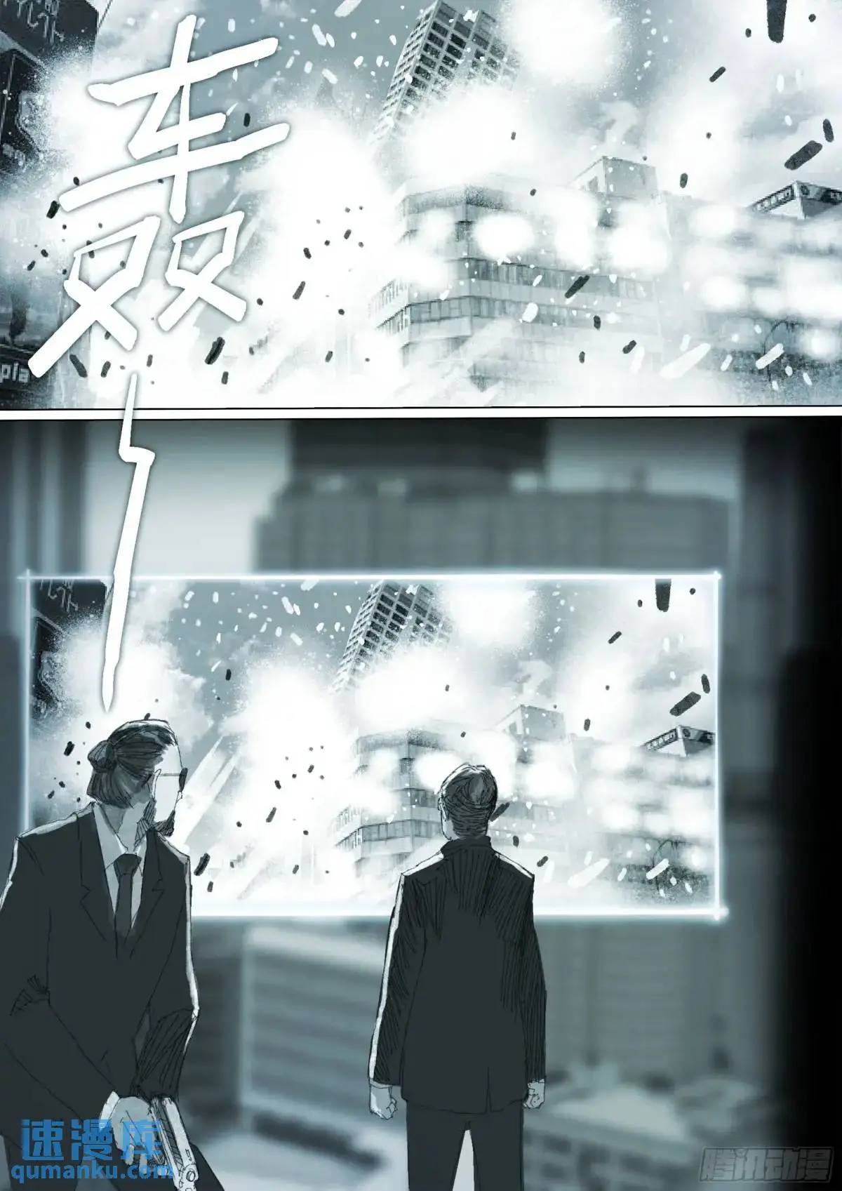 第157话 我更好使 第10页