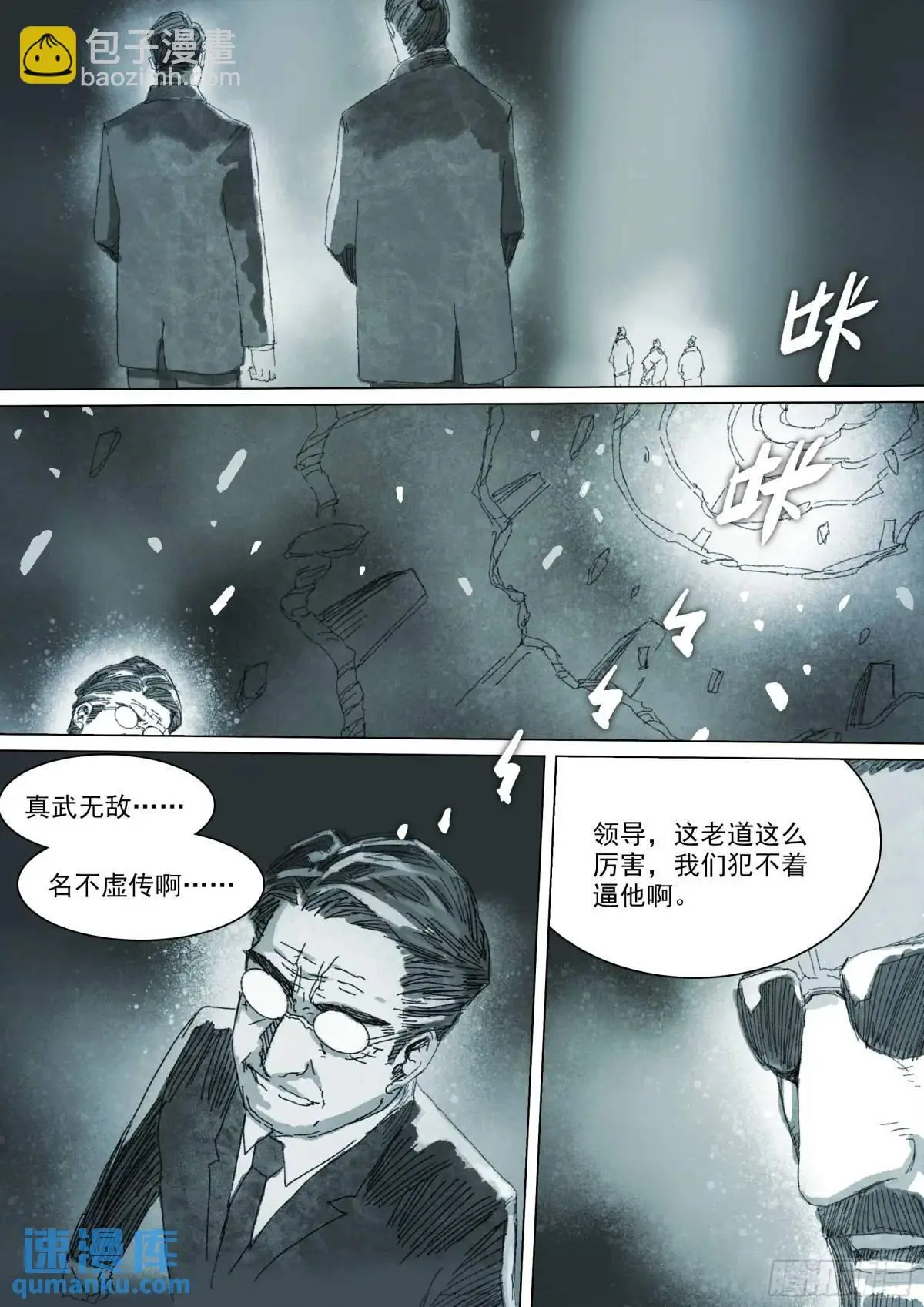 第157话 我更好使 第14页