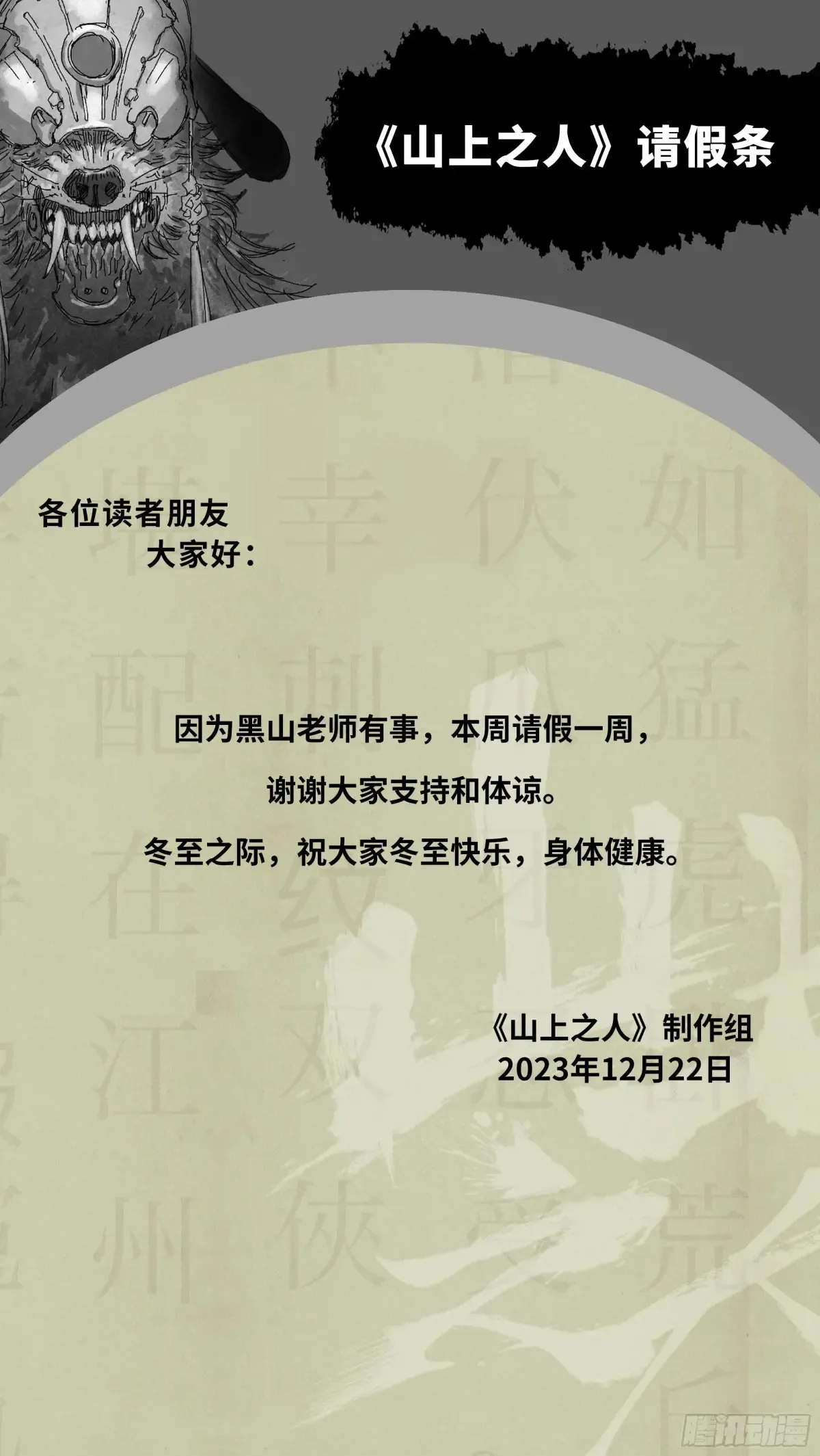 请假公告 第1页