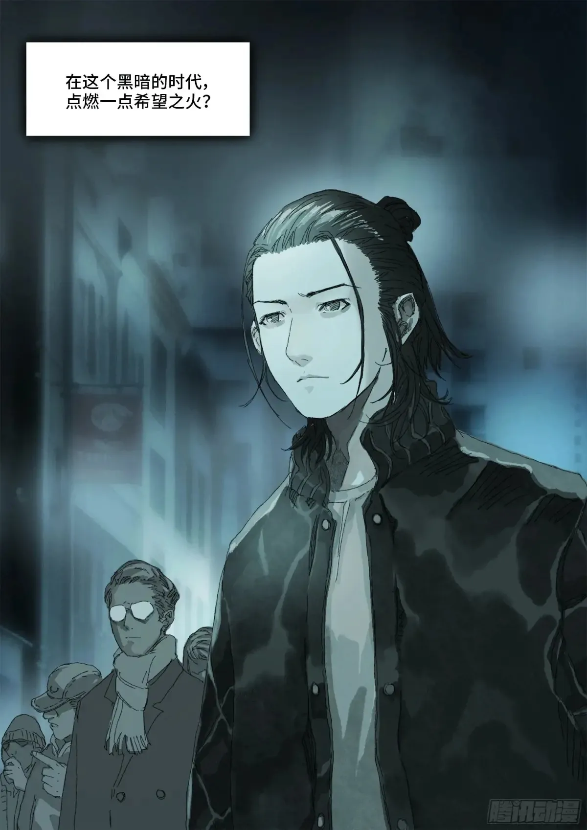 第158话 进入虚界-第1部完 第7页