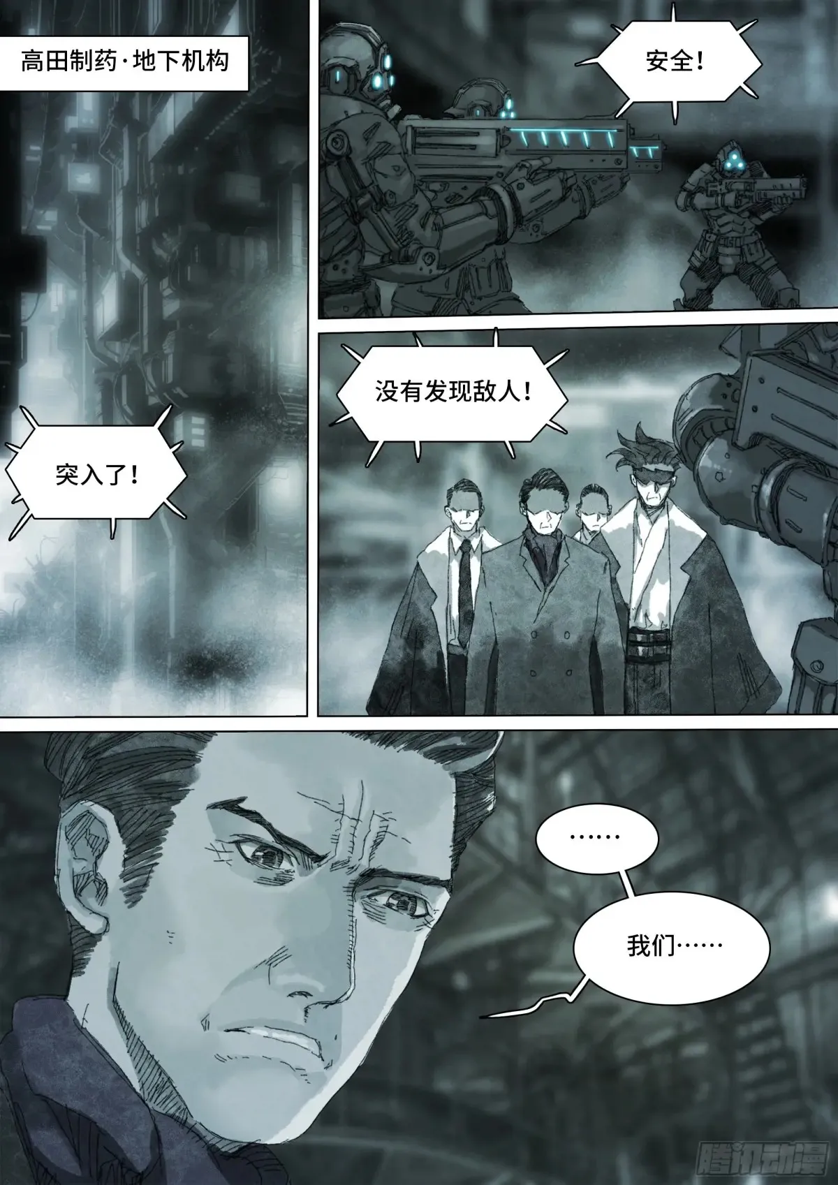第158话 进入虚界-第1部完 第8页