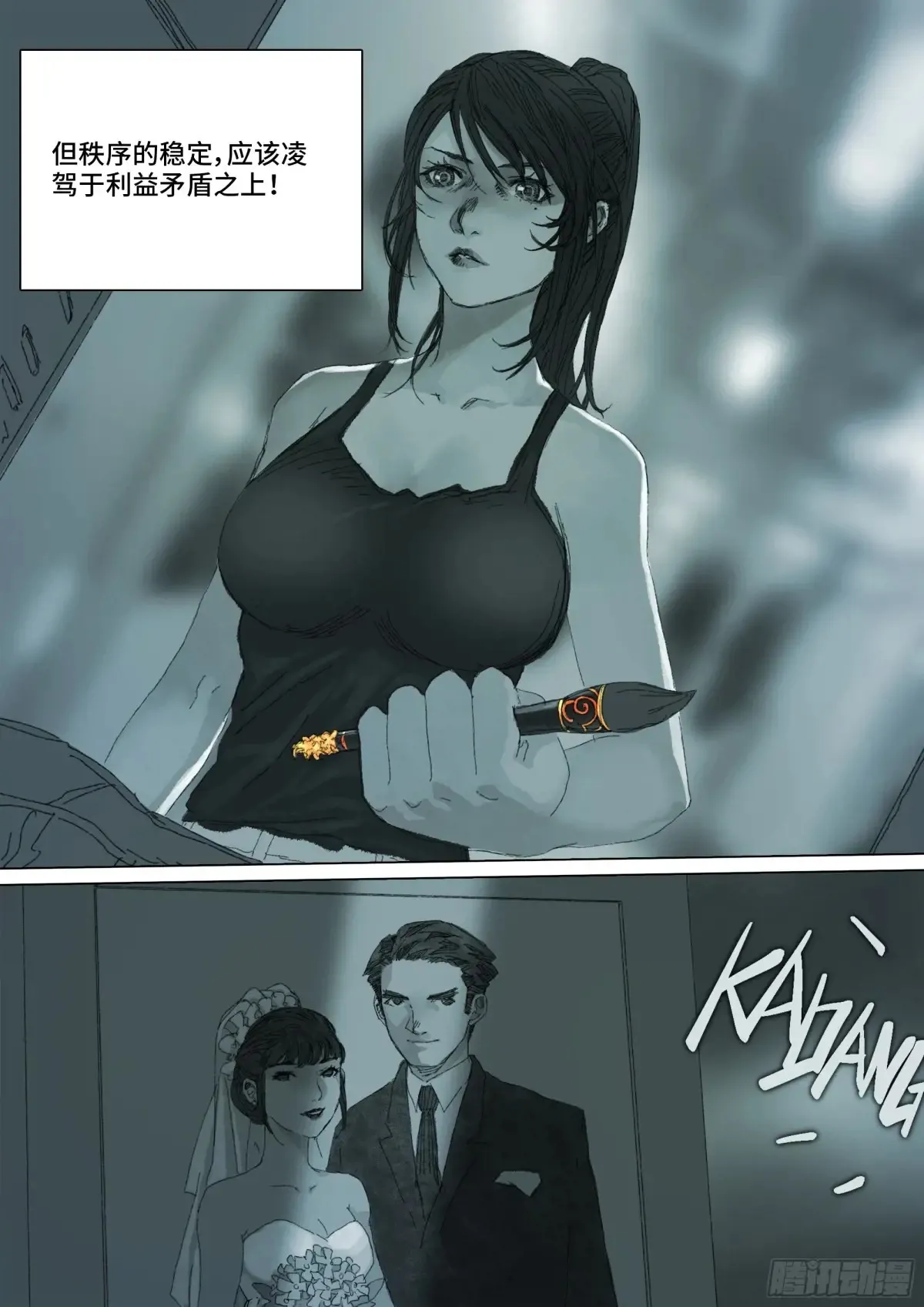 第158话 进入虚界-第1部完 第11页