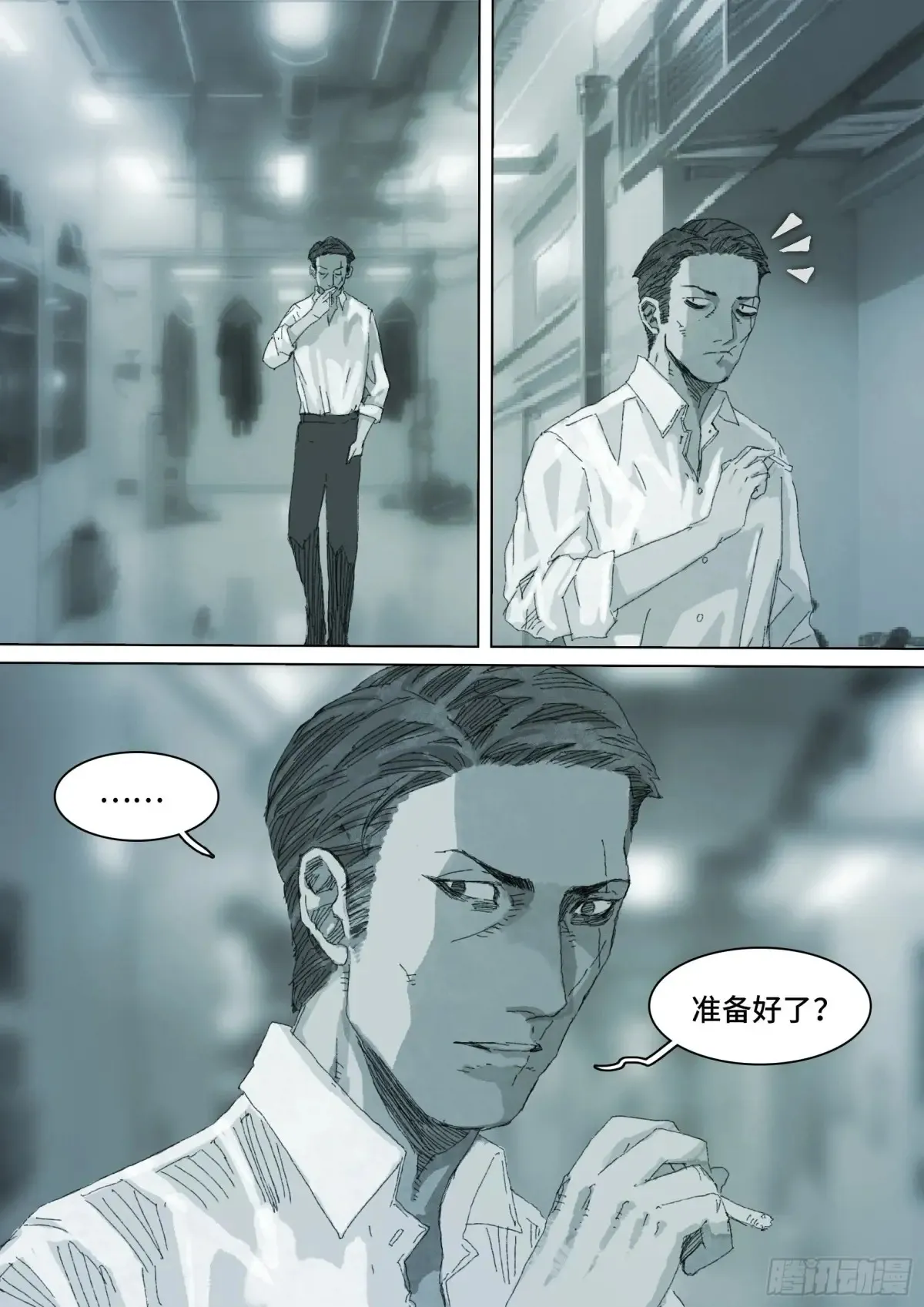 第158话 进入虚界-第1部完 第12页