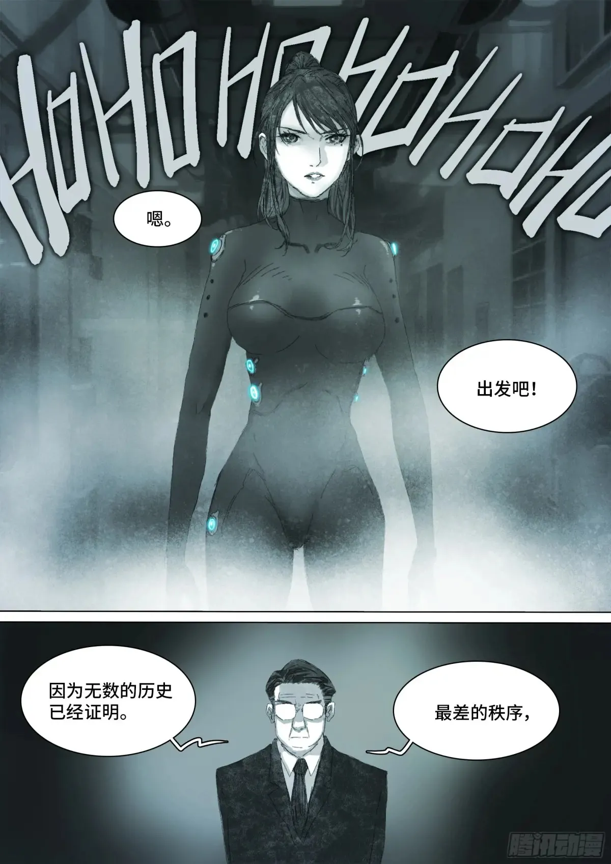 第158话 进入虚界-第1部完 第13页
