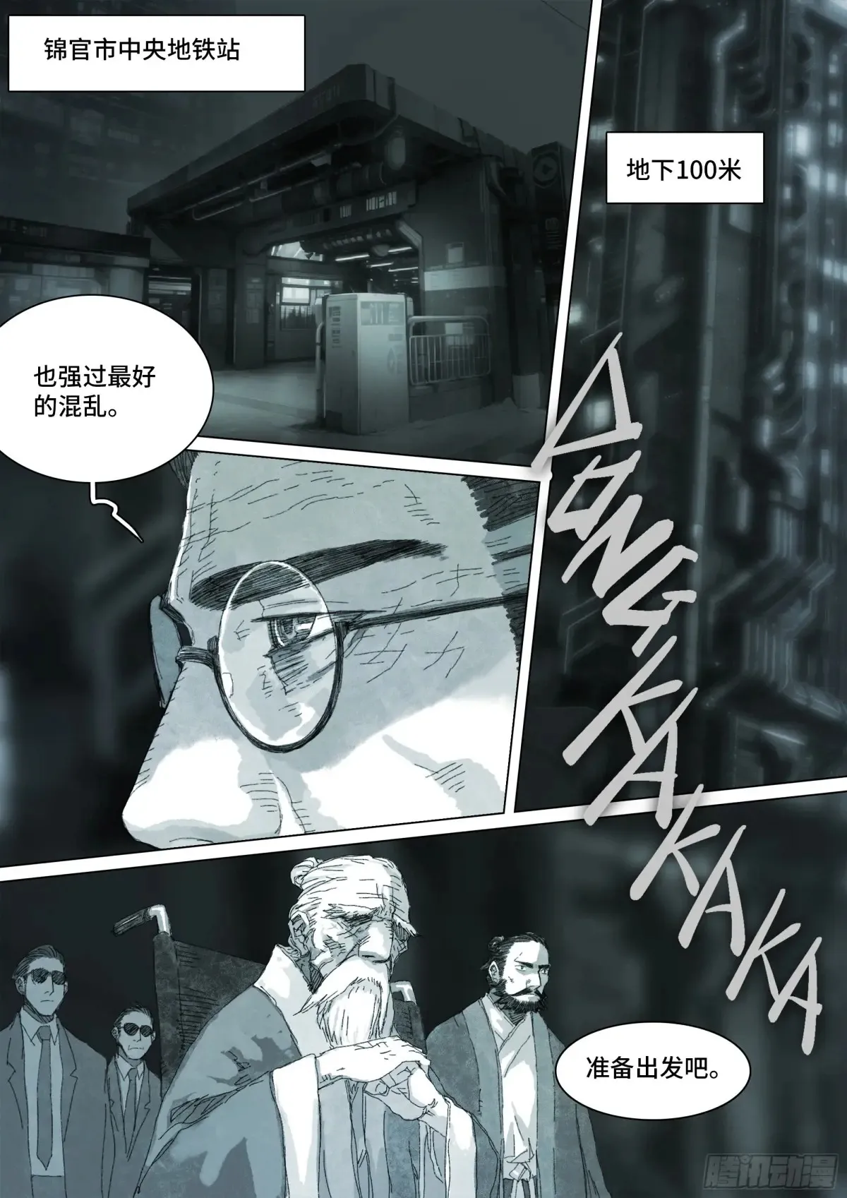 第158话 进入虚界-第1部完 第14页