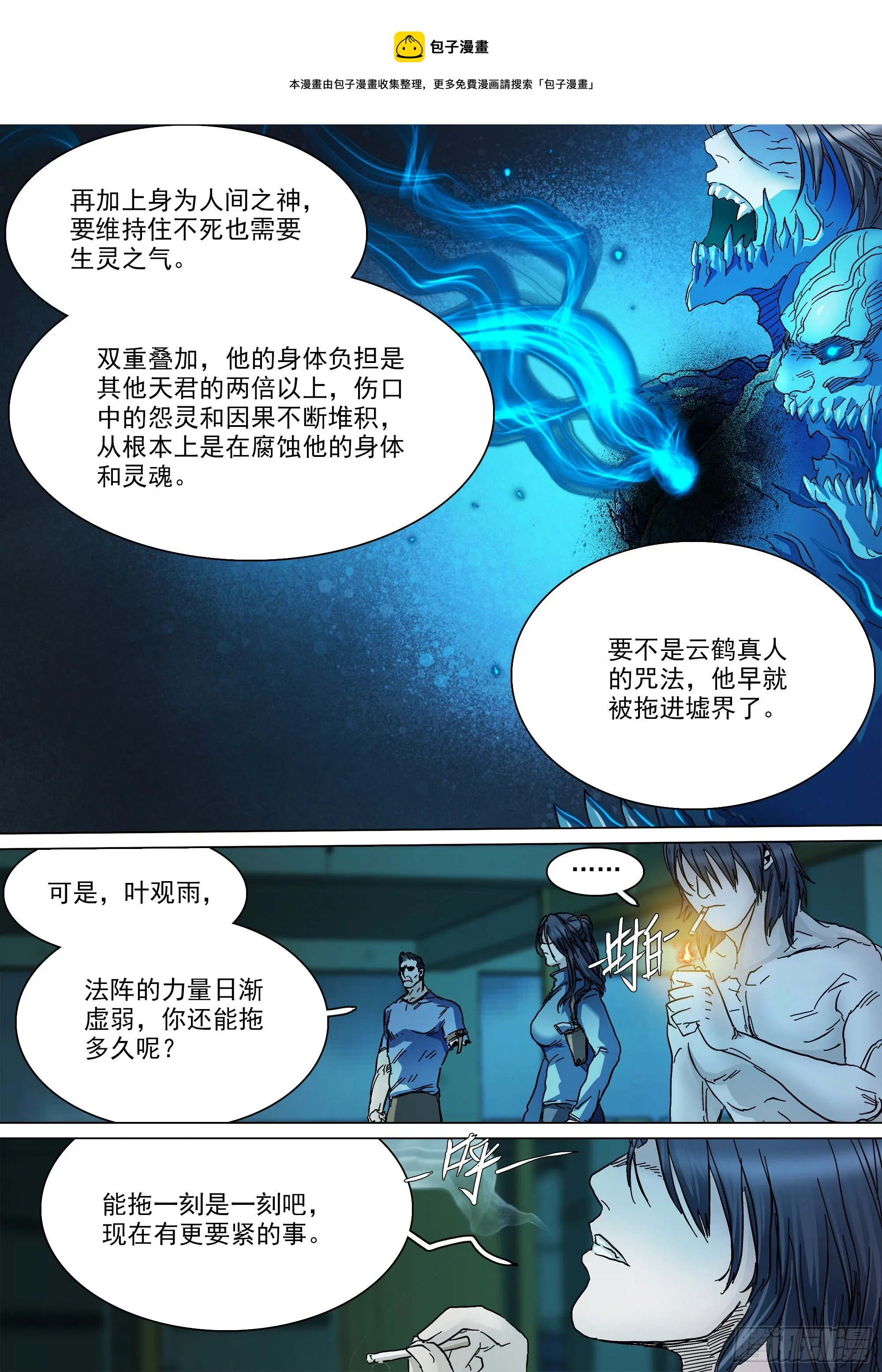 大恩不言谢 第17页