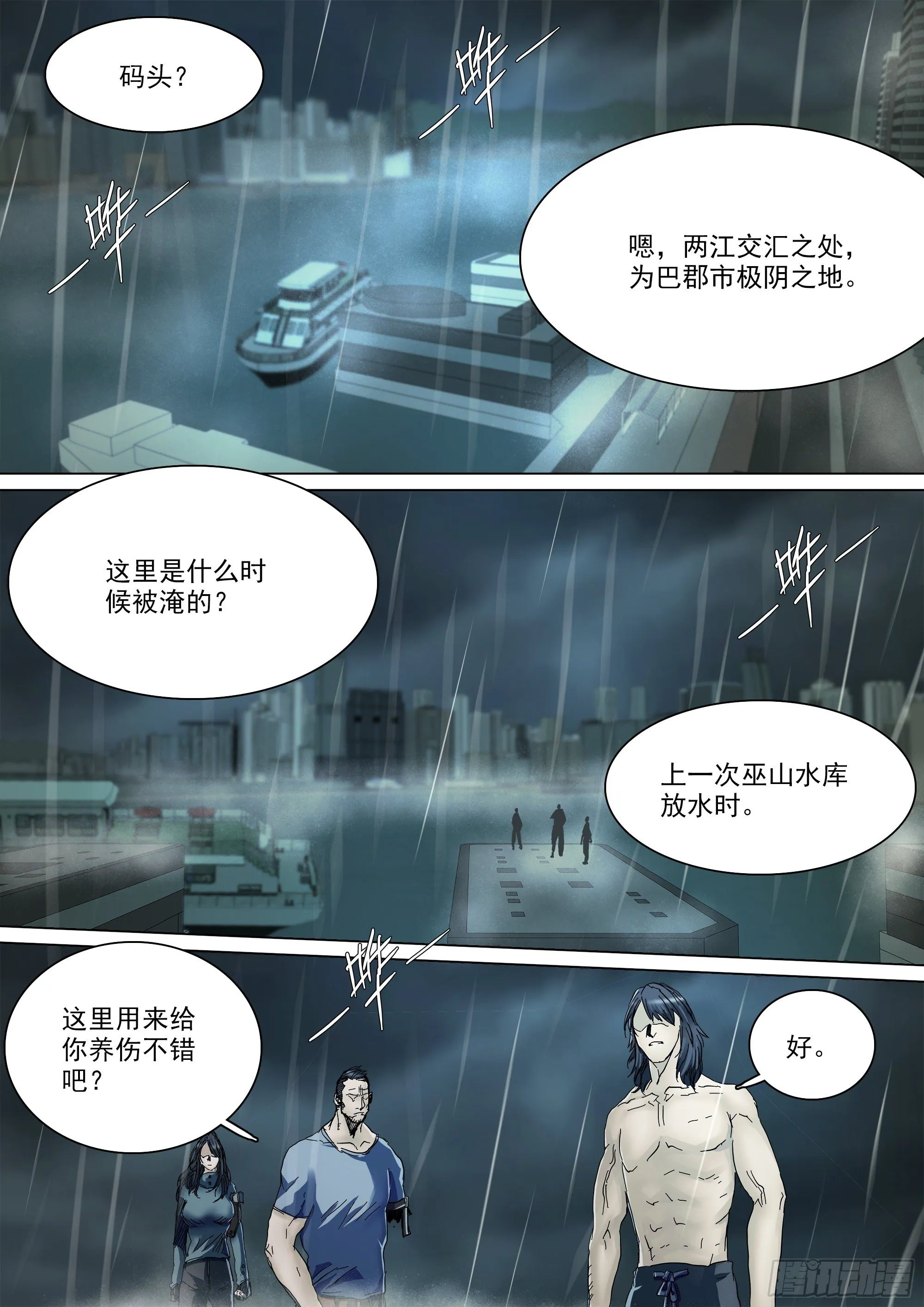 春雨计划 第2页