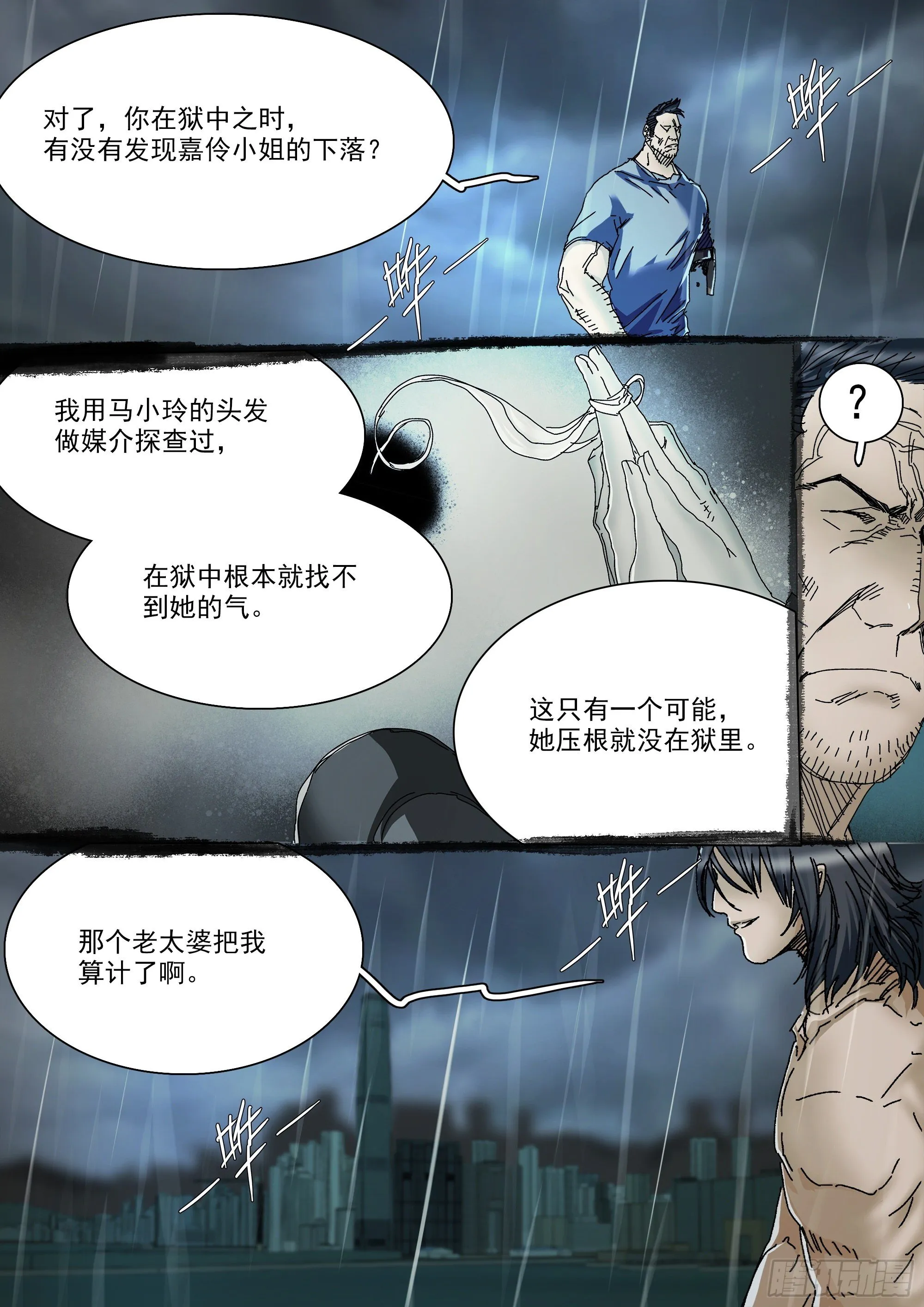 春雨计划 第3页
