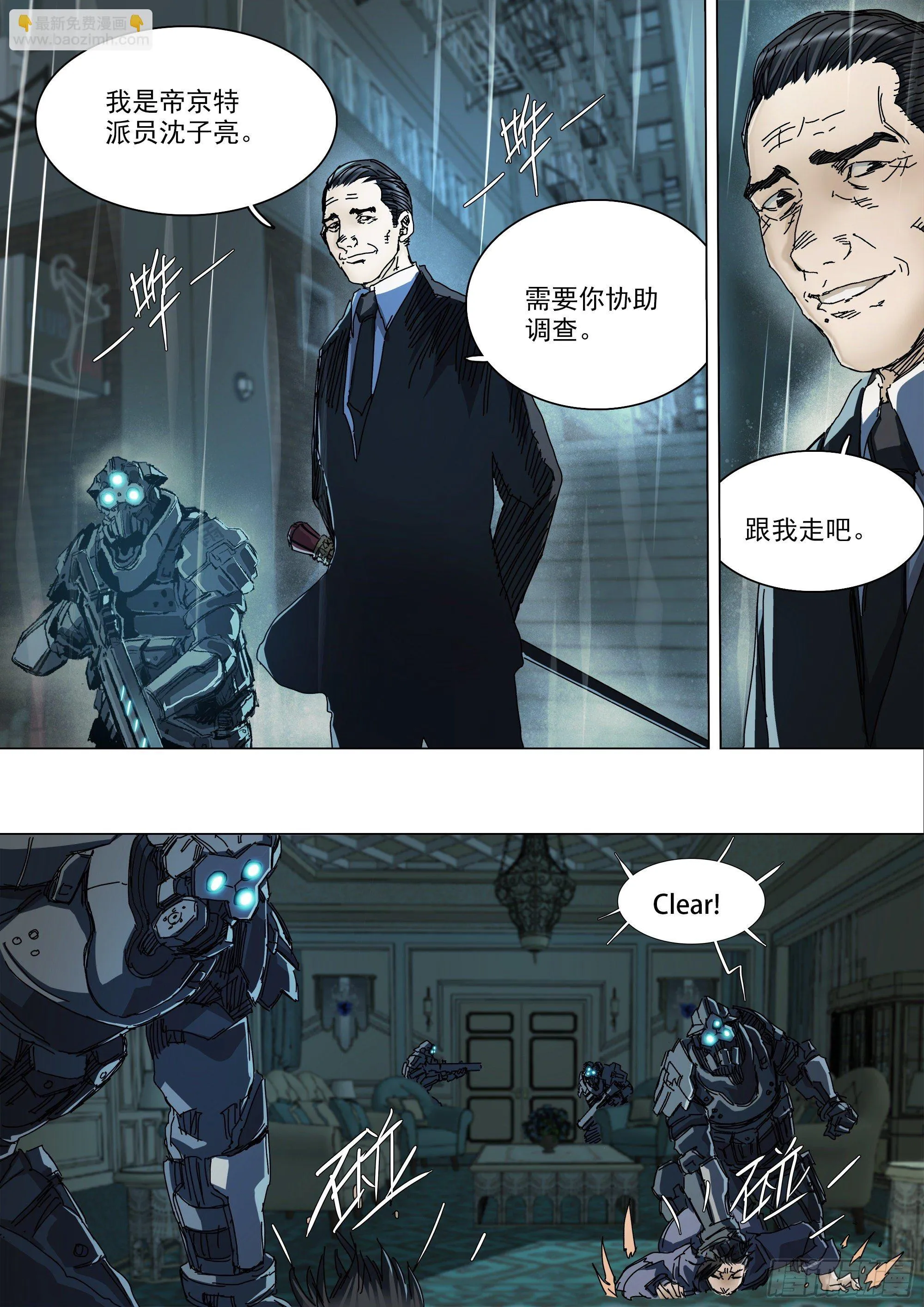 春雨计划 第8页