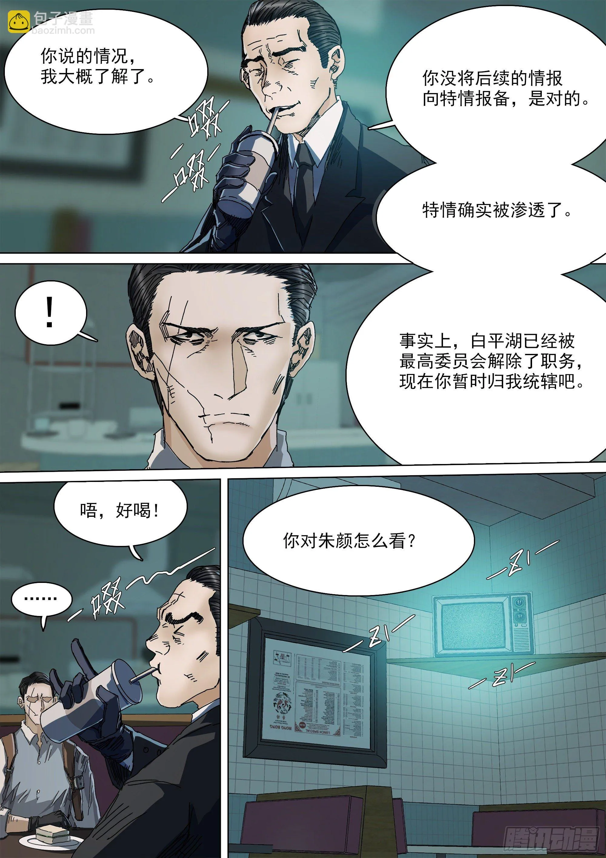 春雨计划 第10页
