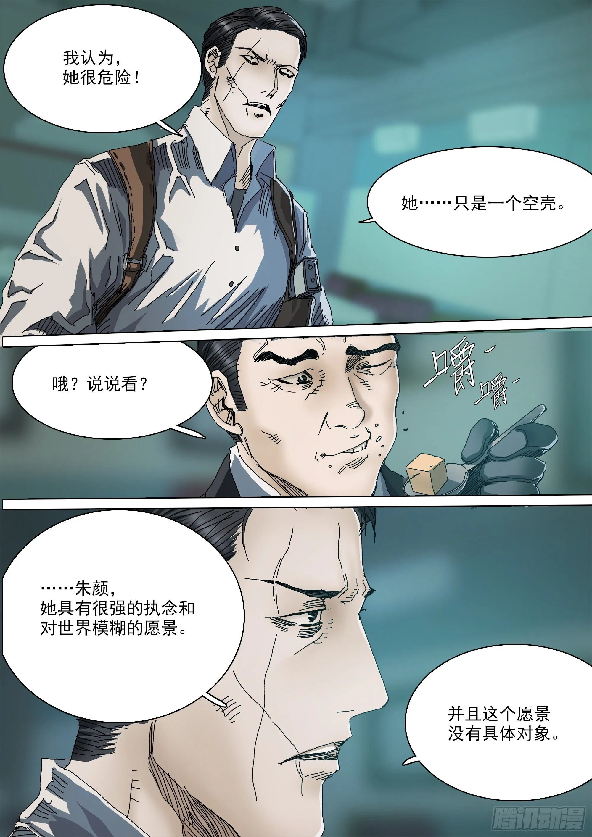 春雨计划 第11页
