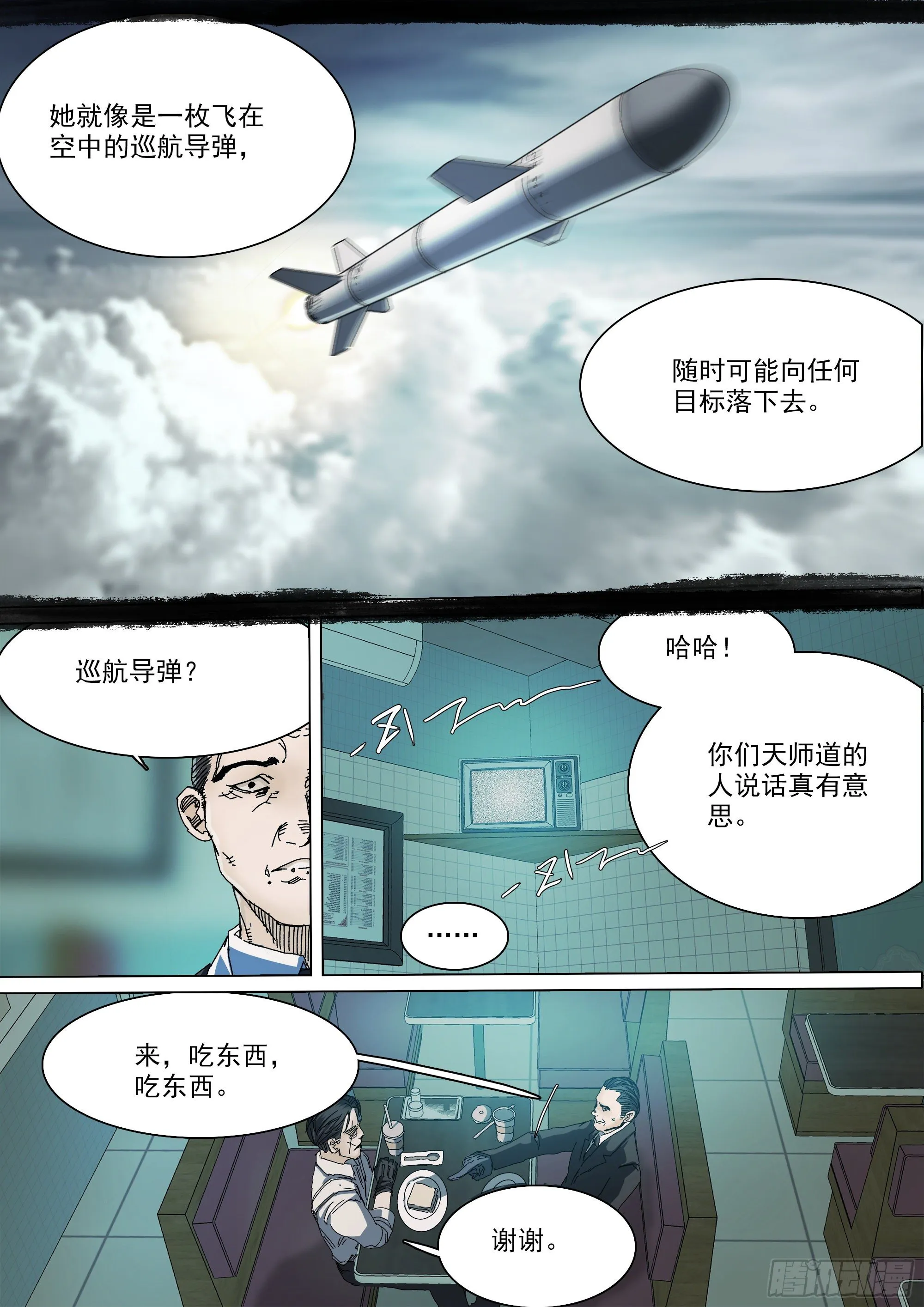 春雨计划 第12页