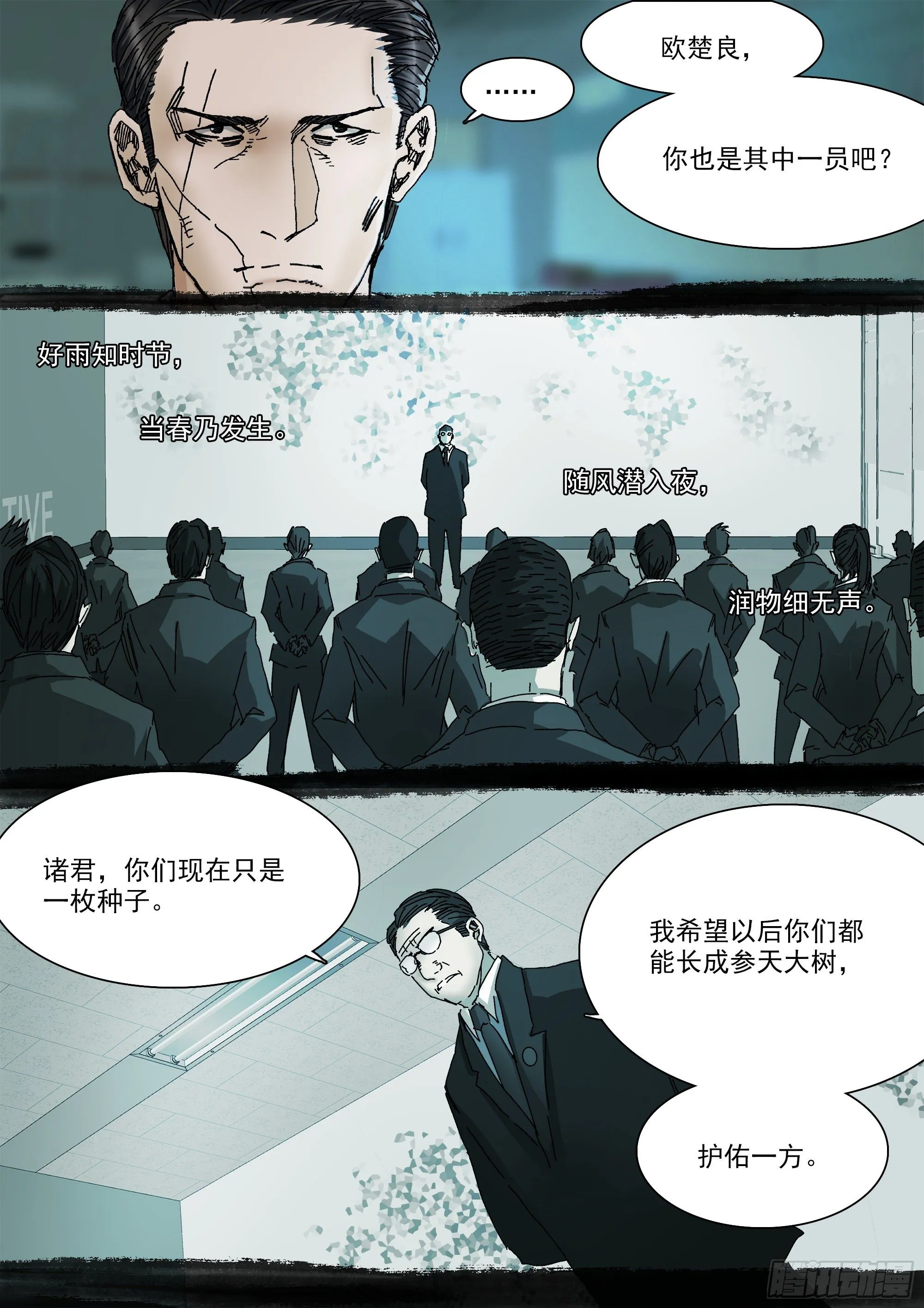 春雨计划 第14页