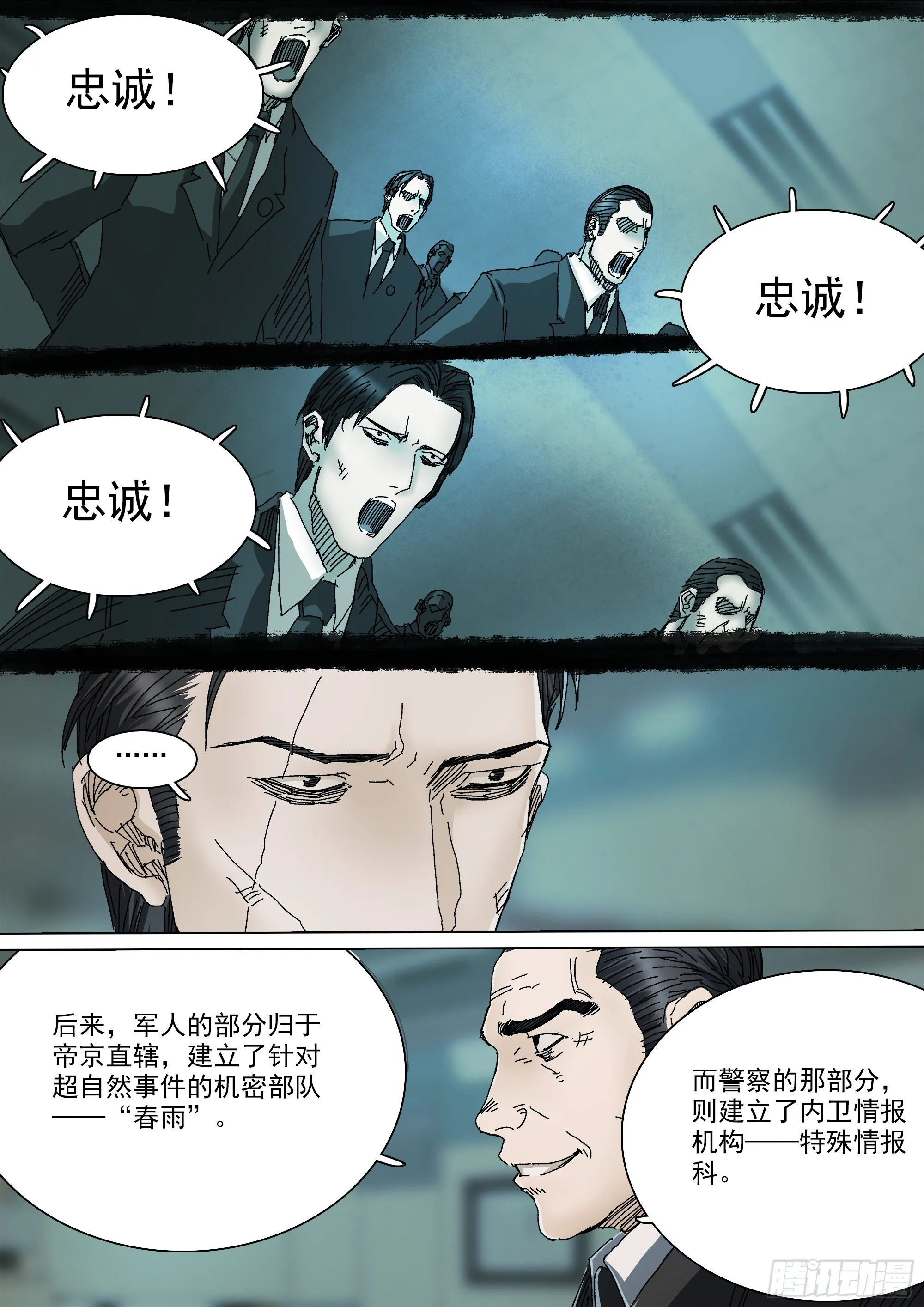 春雨计划 第15页