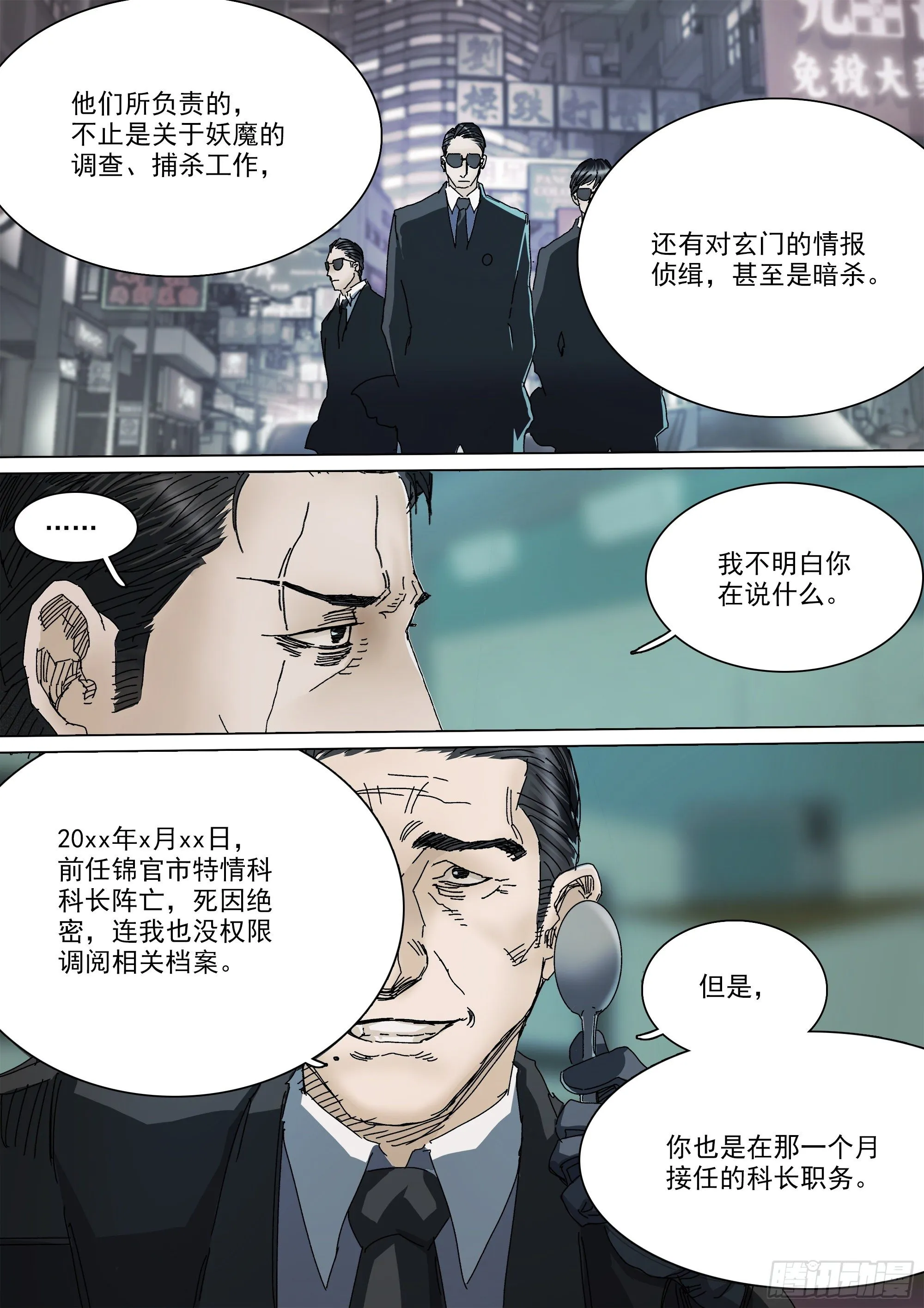 春雨计划 第16页