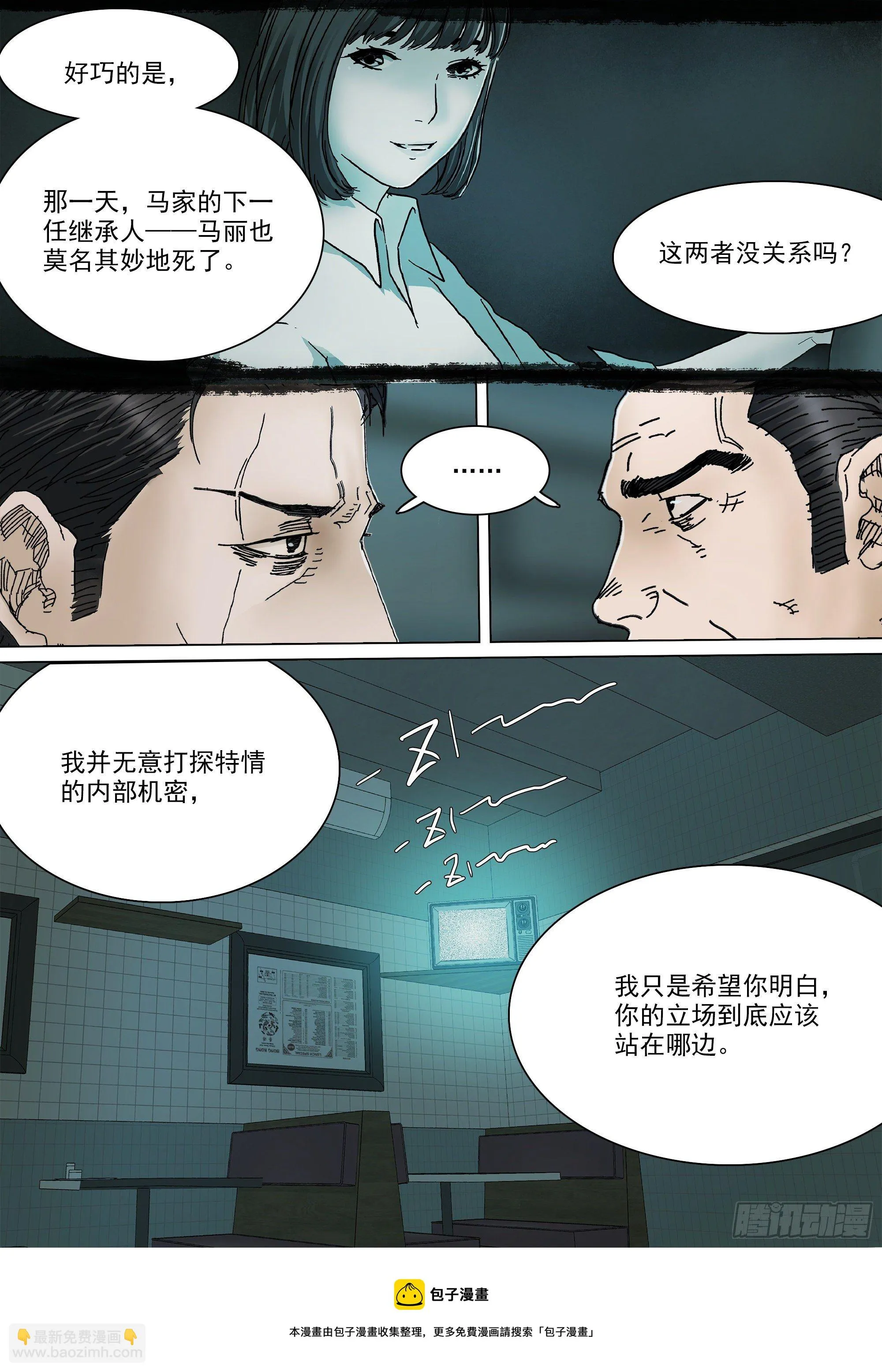 春雨计划 第17页