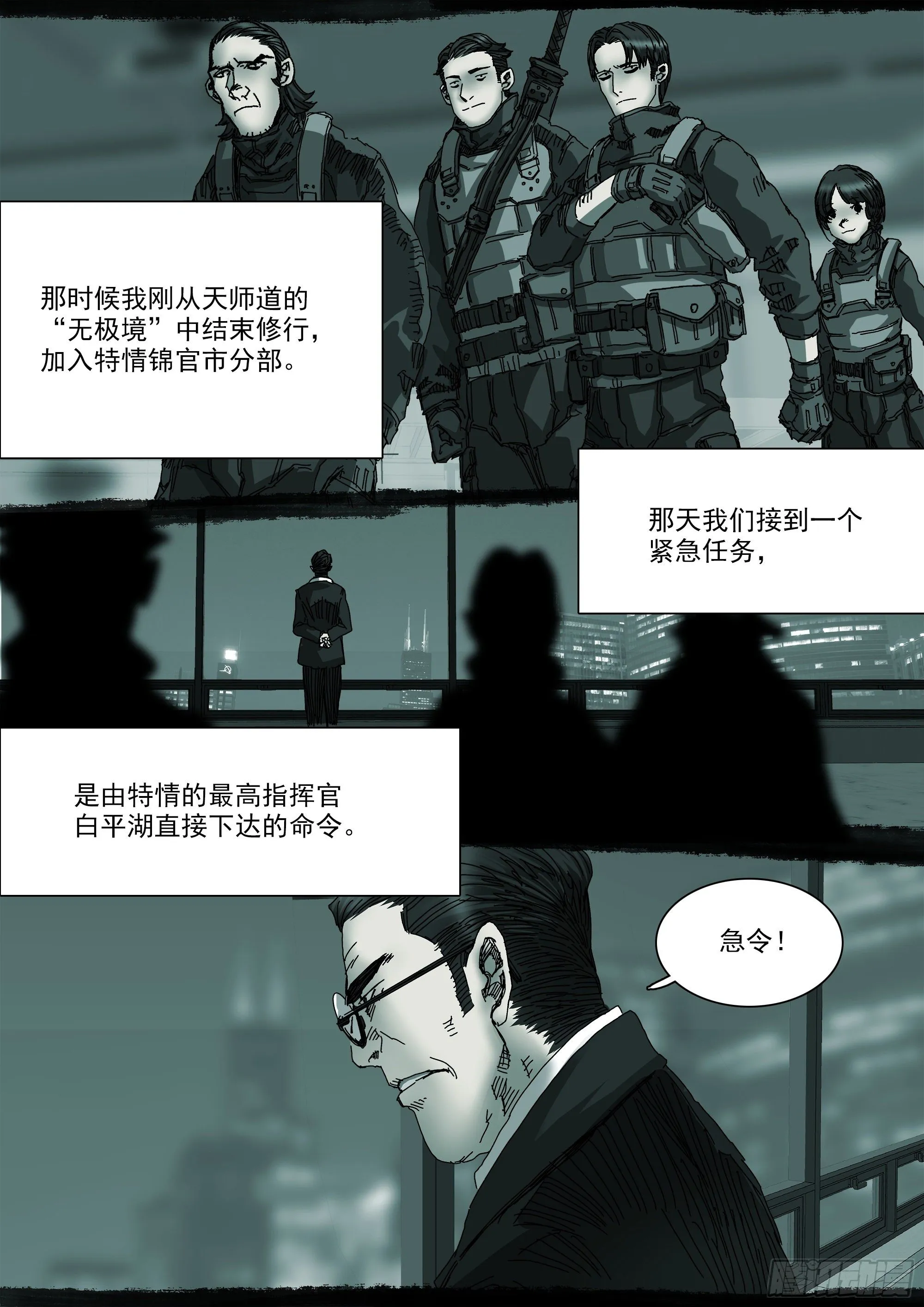 春雨计划 第20页