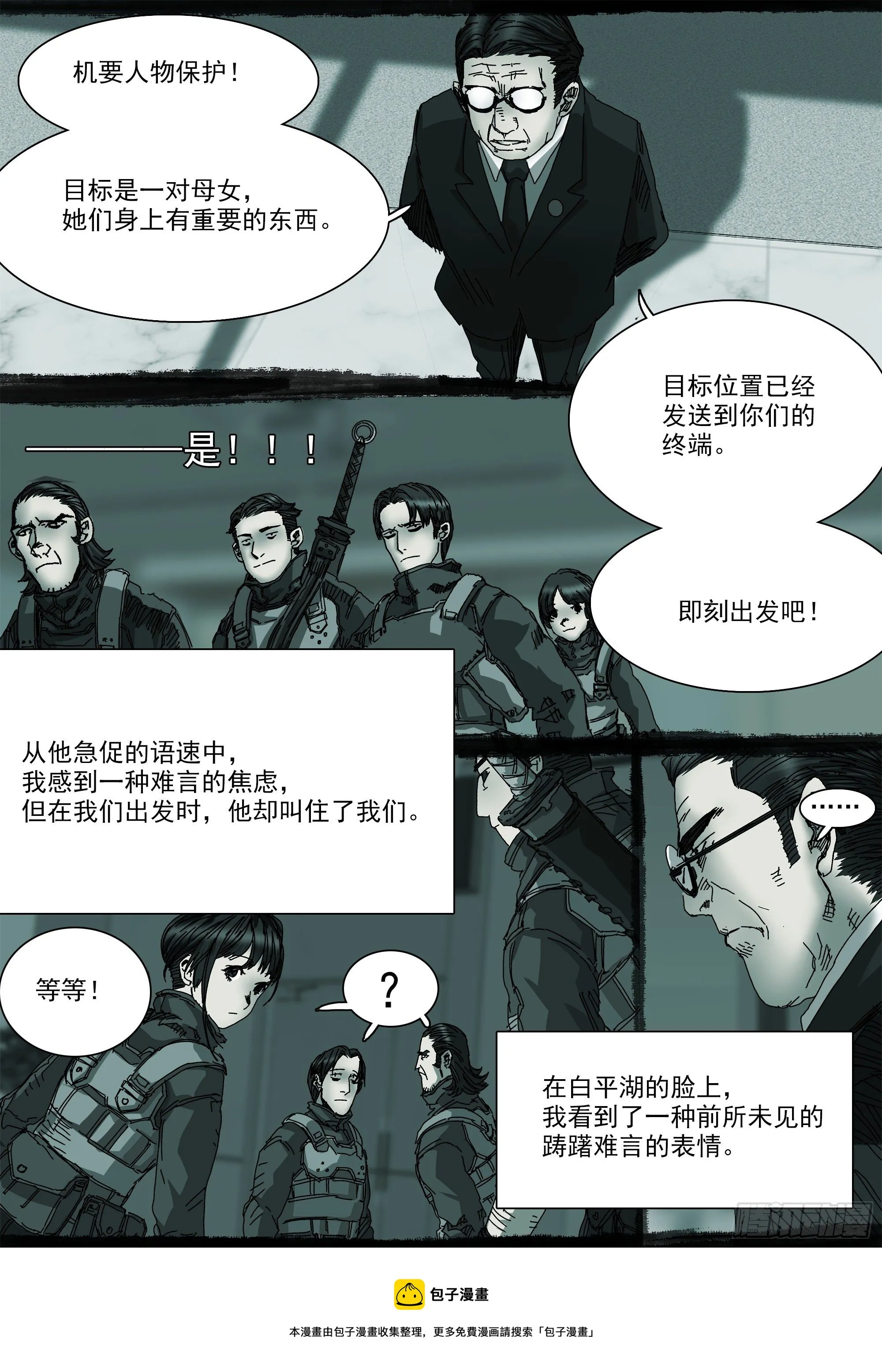 春雨计划 第21页