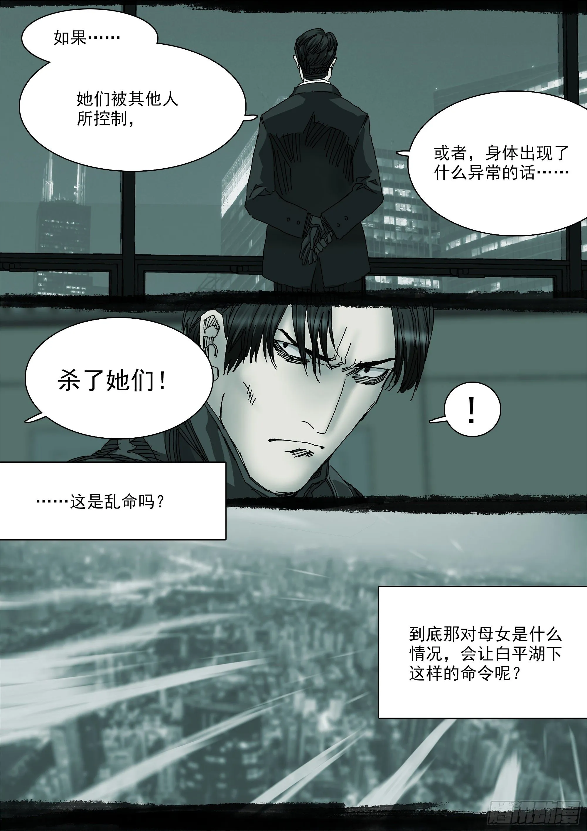 春雨计划 第22页