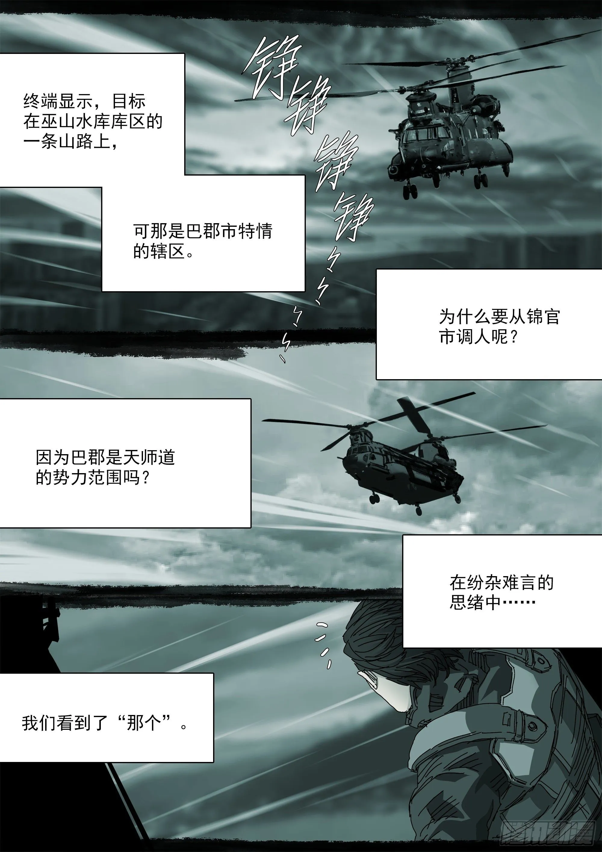 春雨计划 第23页