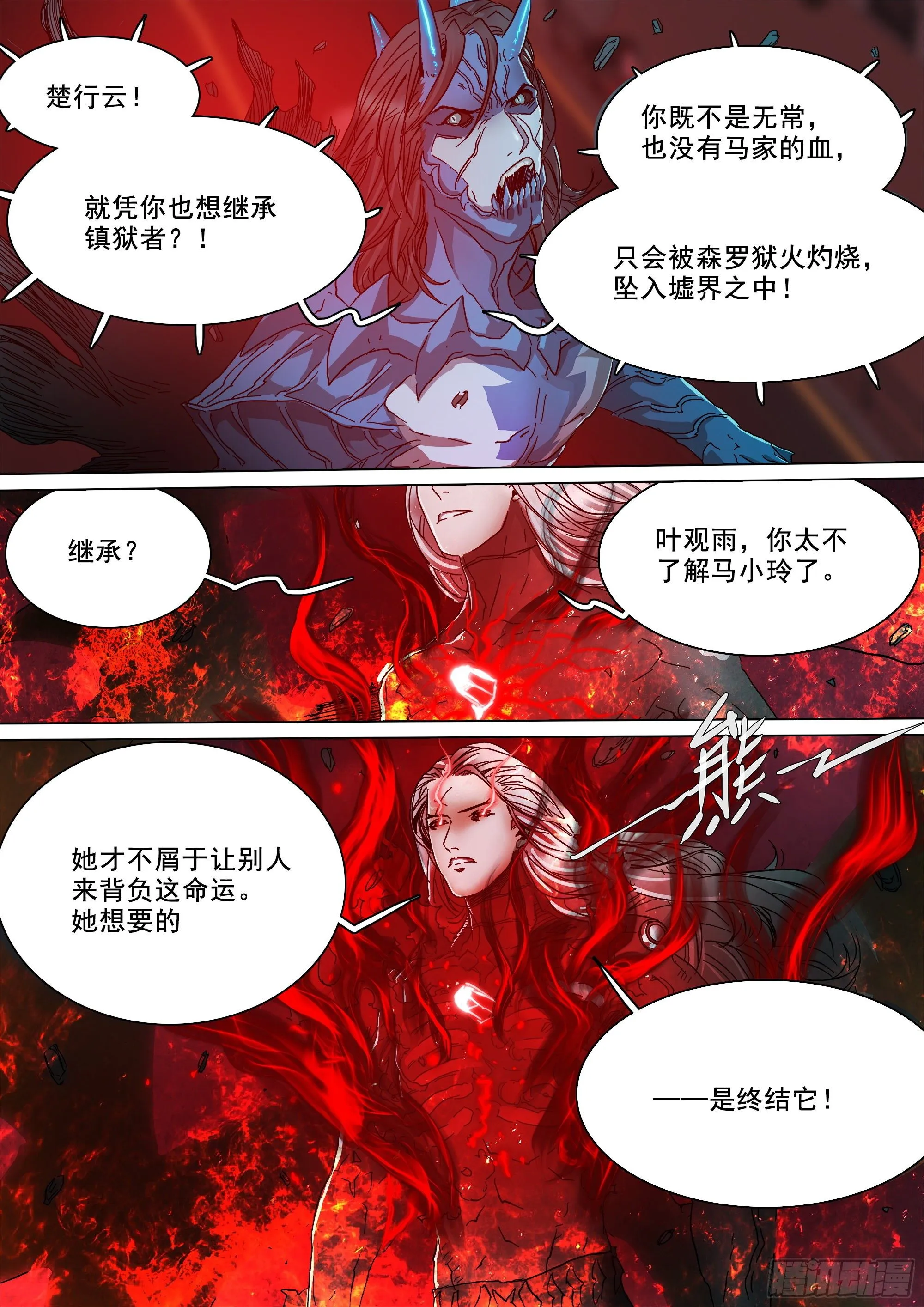 当年的线索 第3页