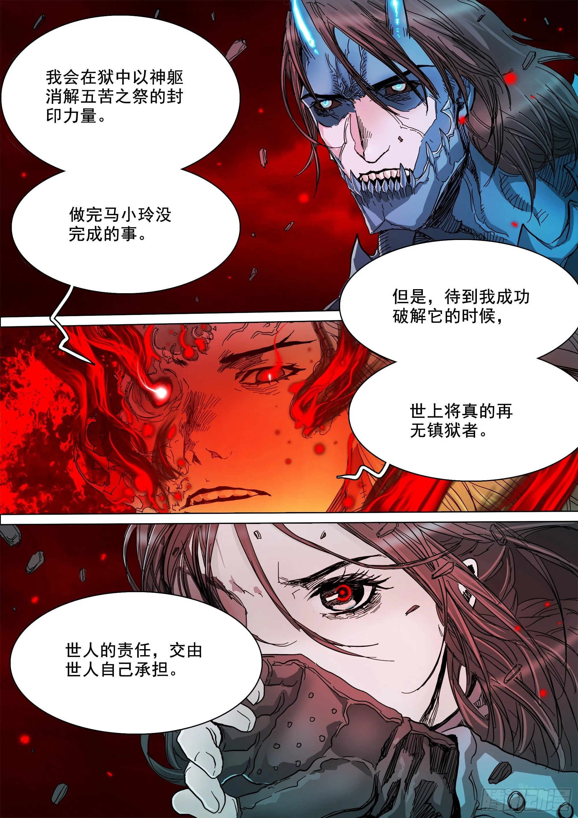 当年的线索 第4页