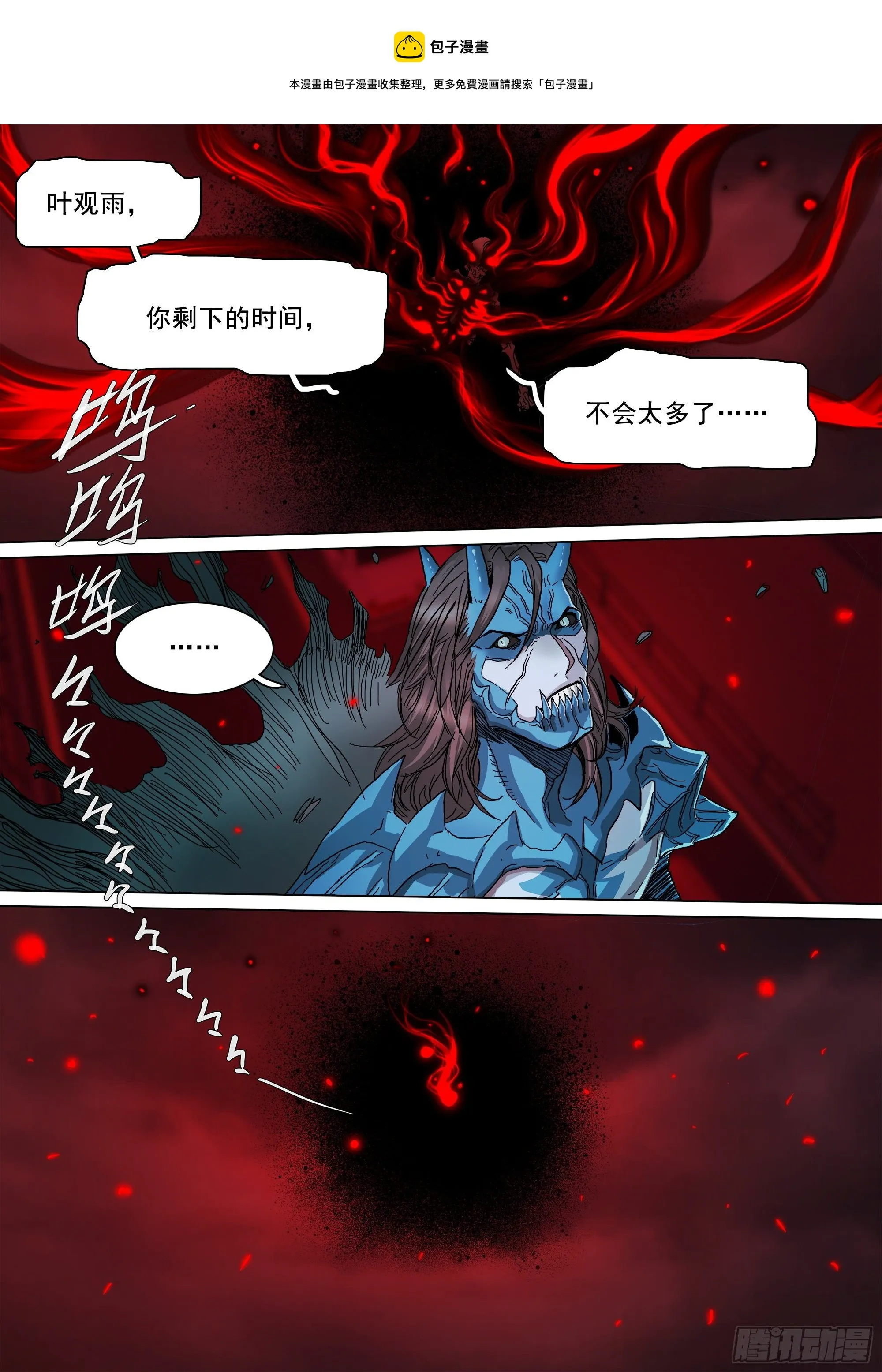 当年的线索 第5页