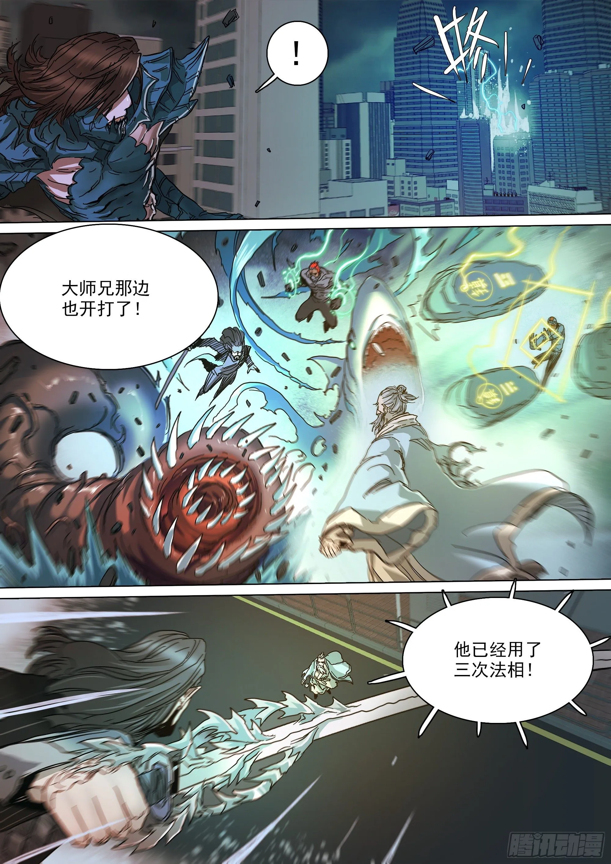 当年的线索 第8页