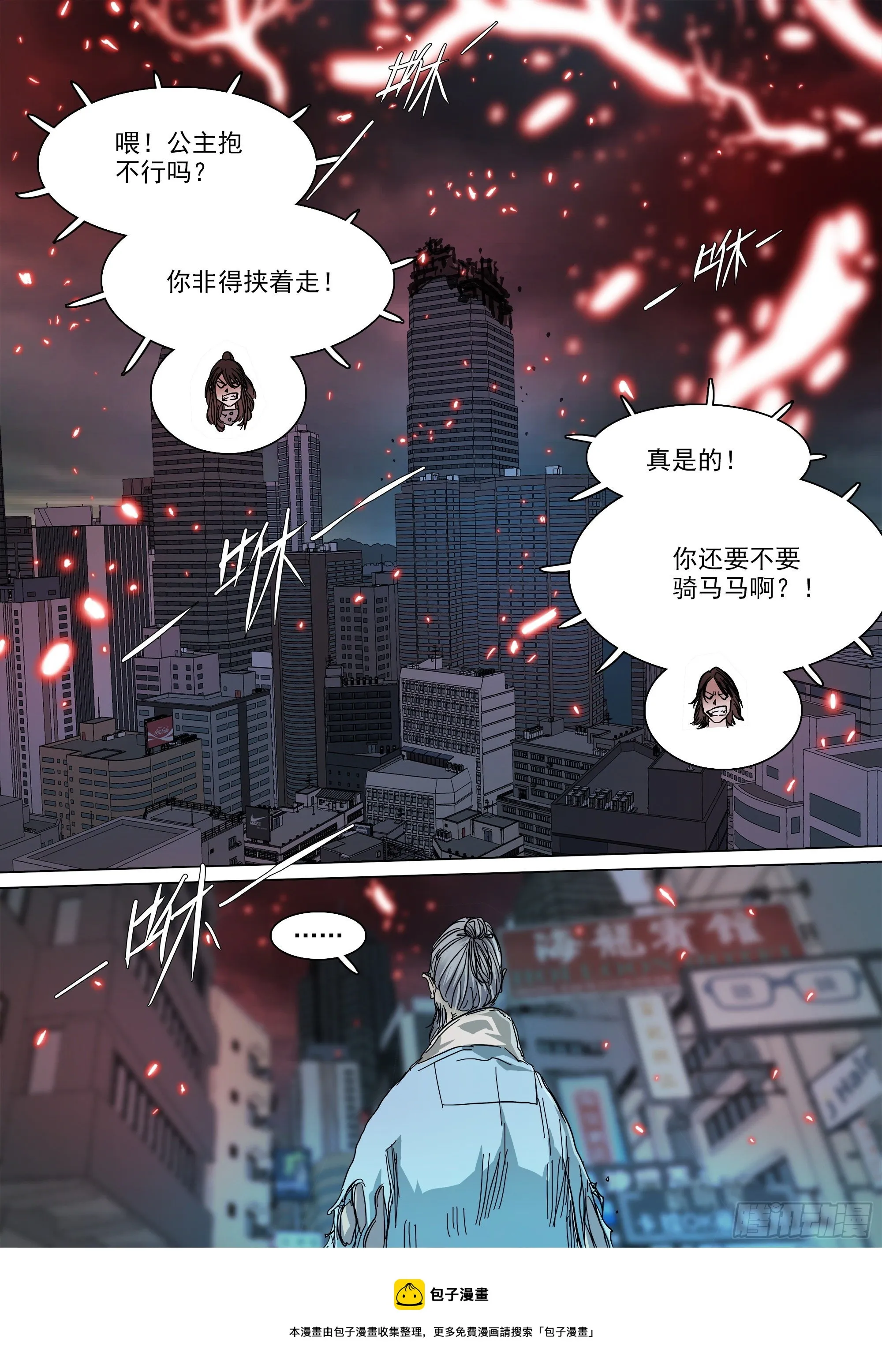 当年的线索 第13页