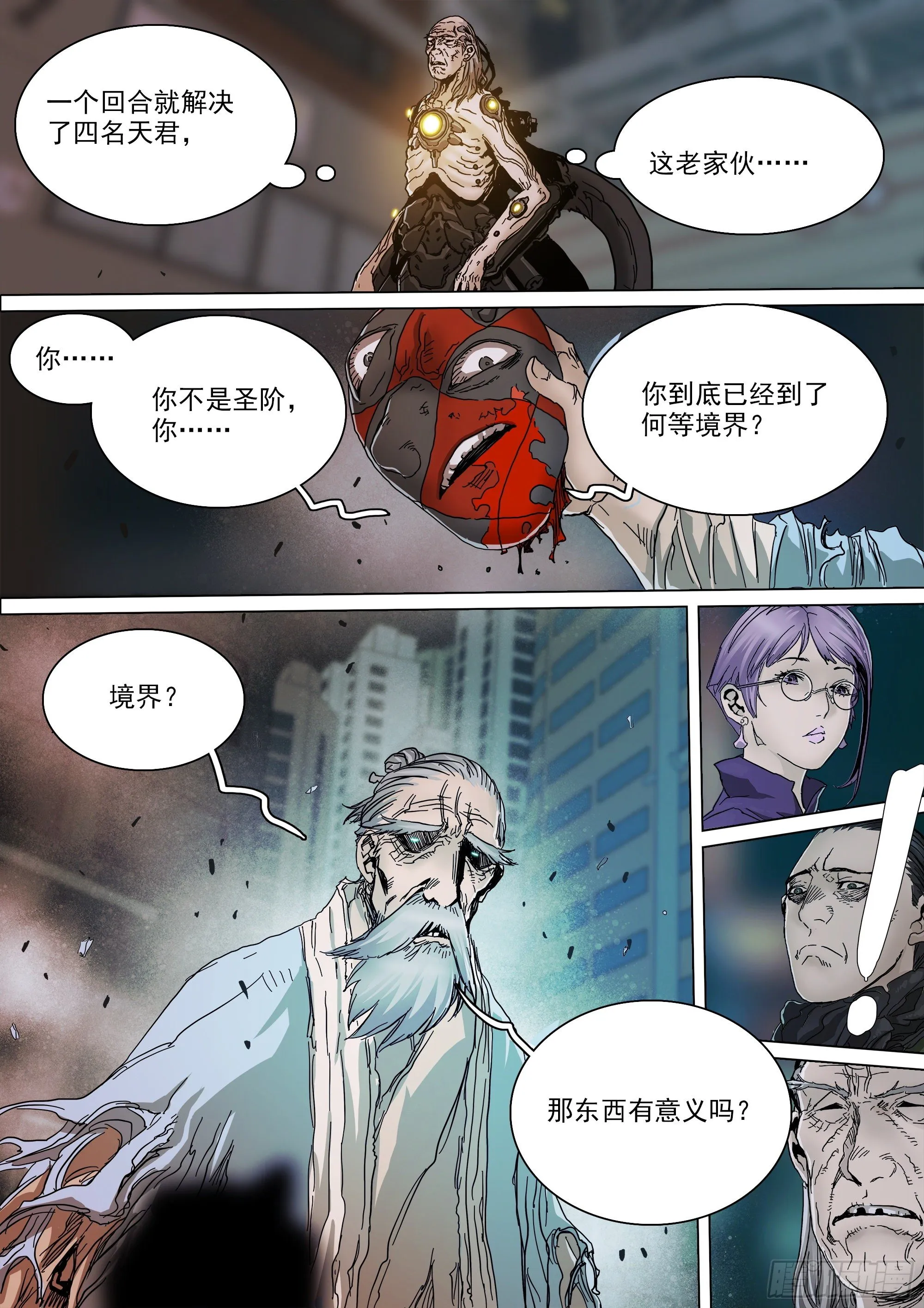 当年的线索 第15页