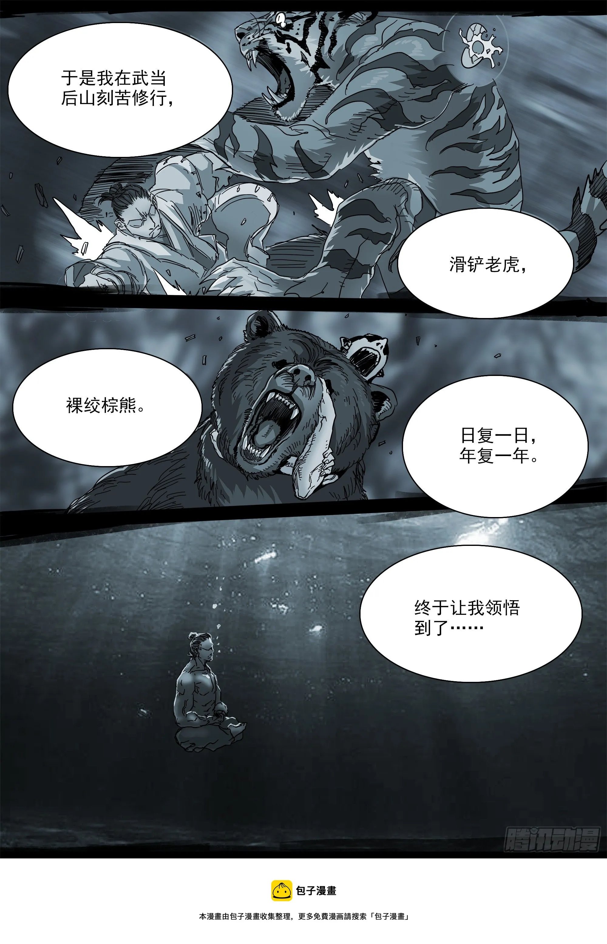 当年的线索 第17页