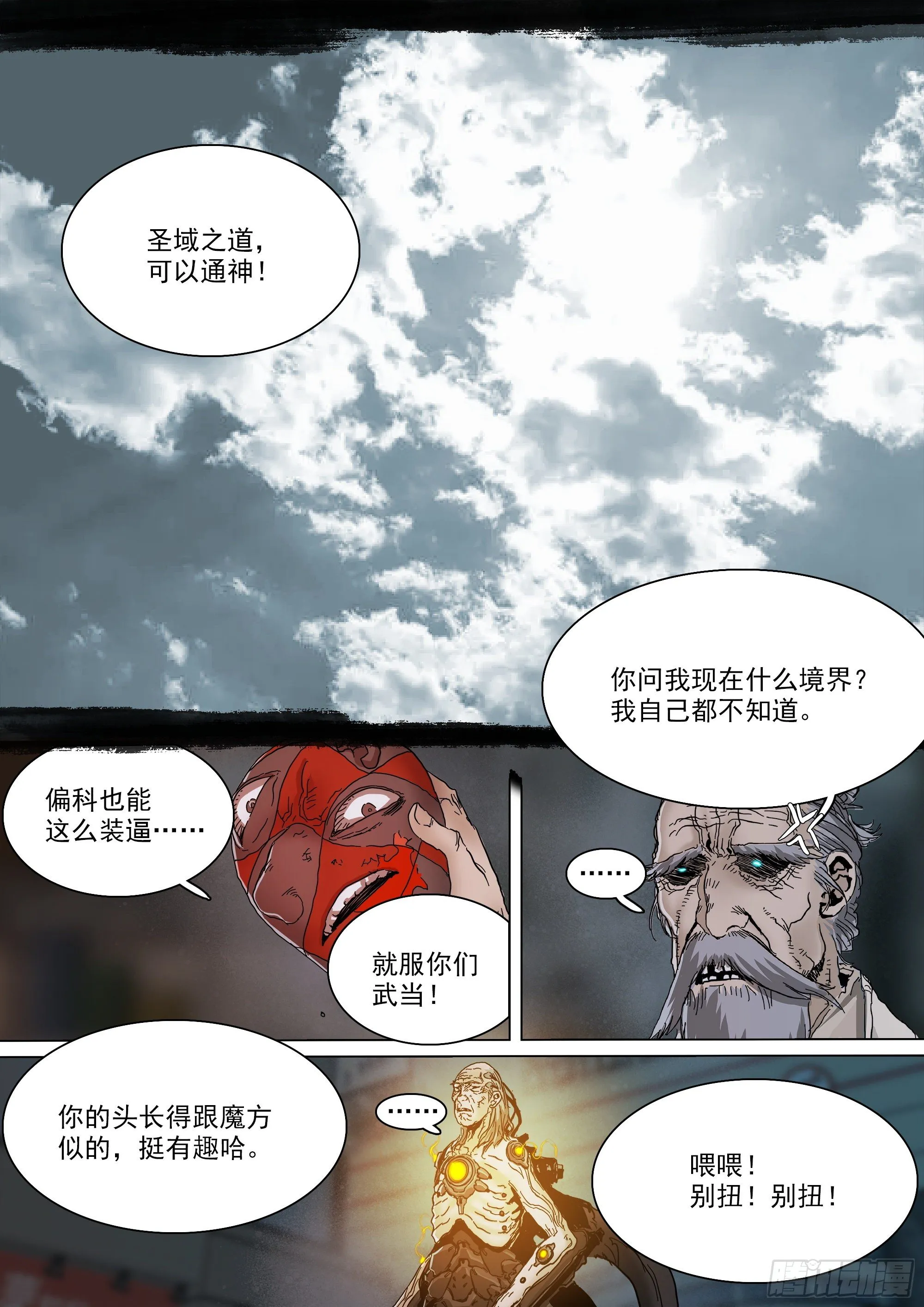 当年的线索 第18页