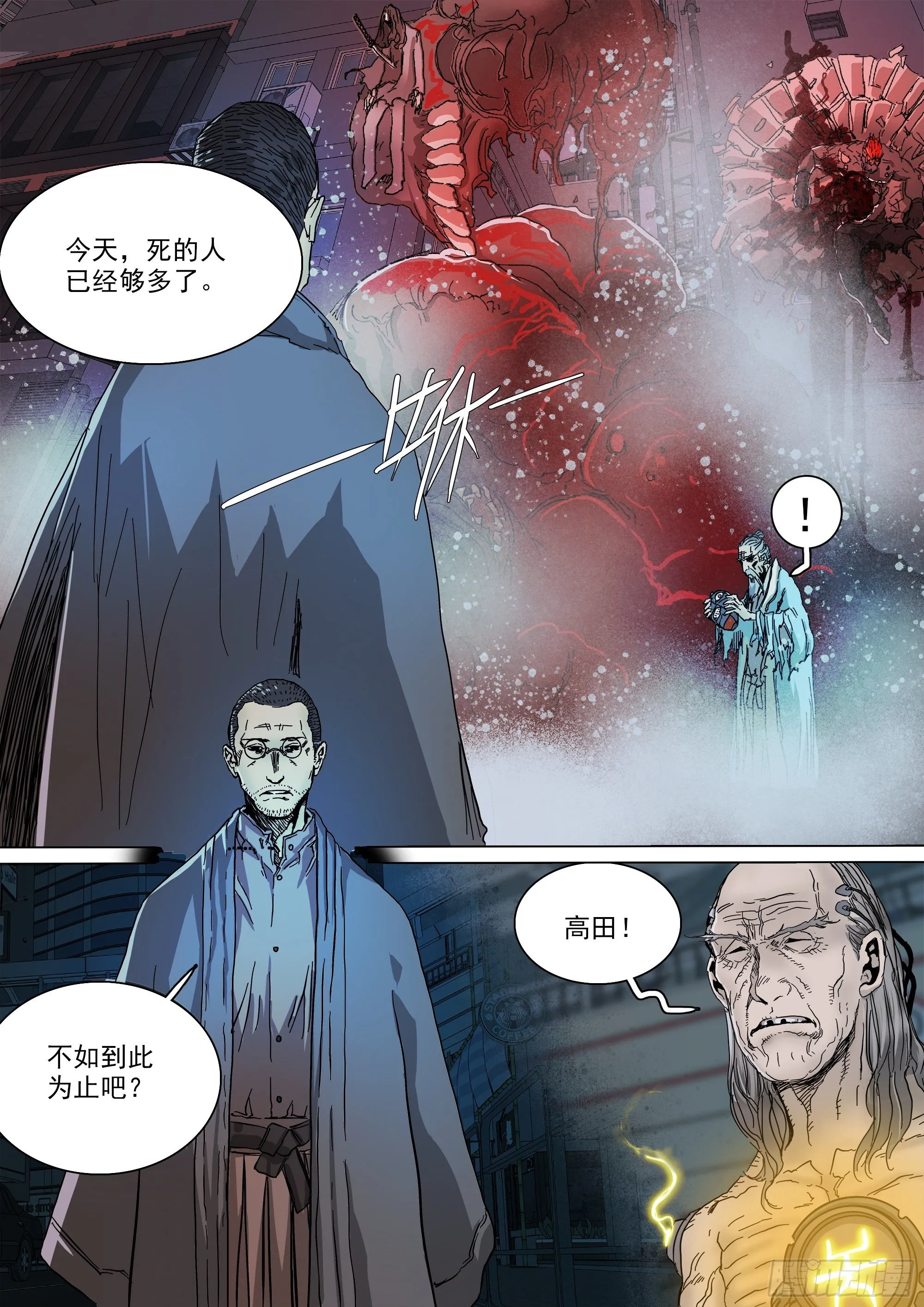 当年的线索 第19页