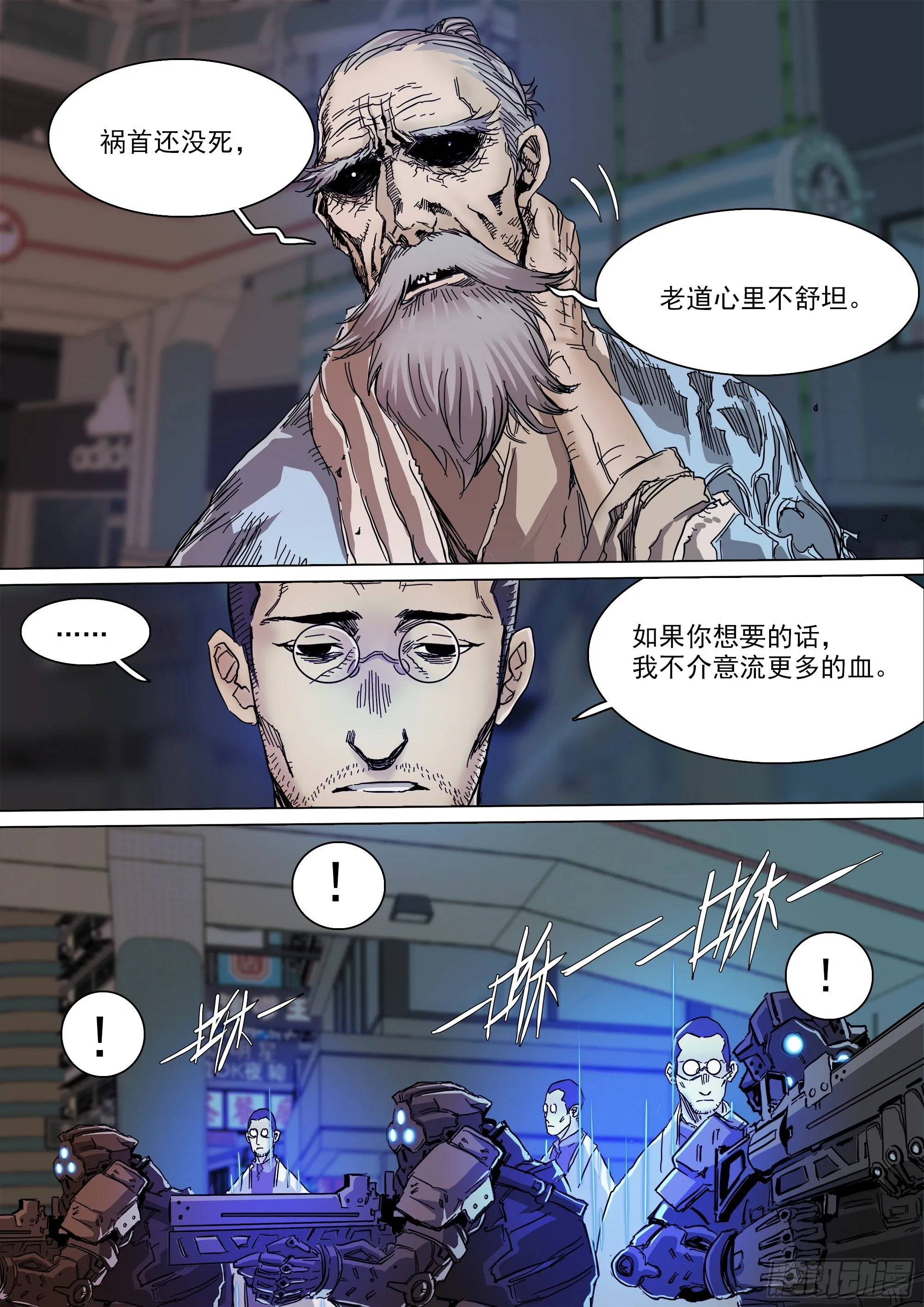 当年的线索 第20页