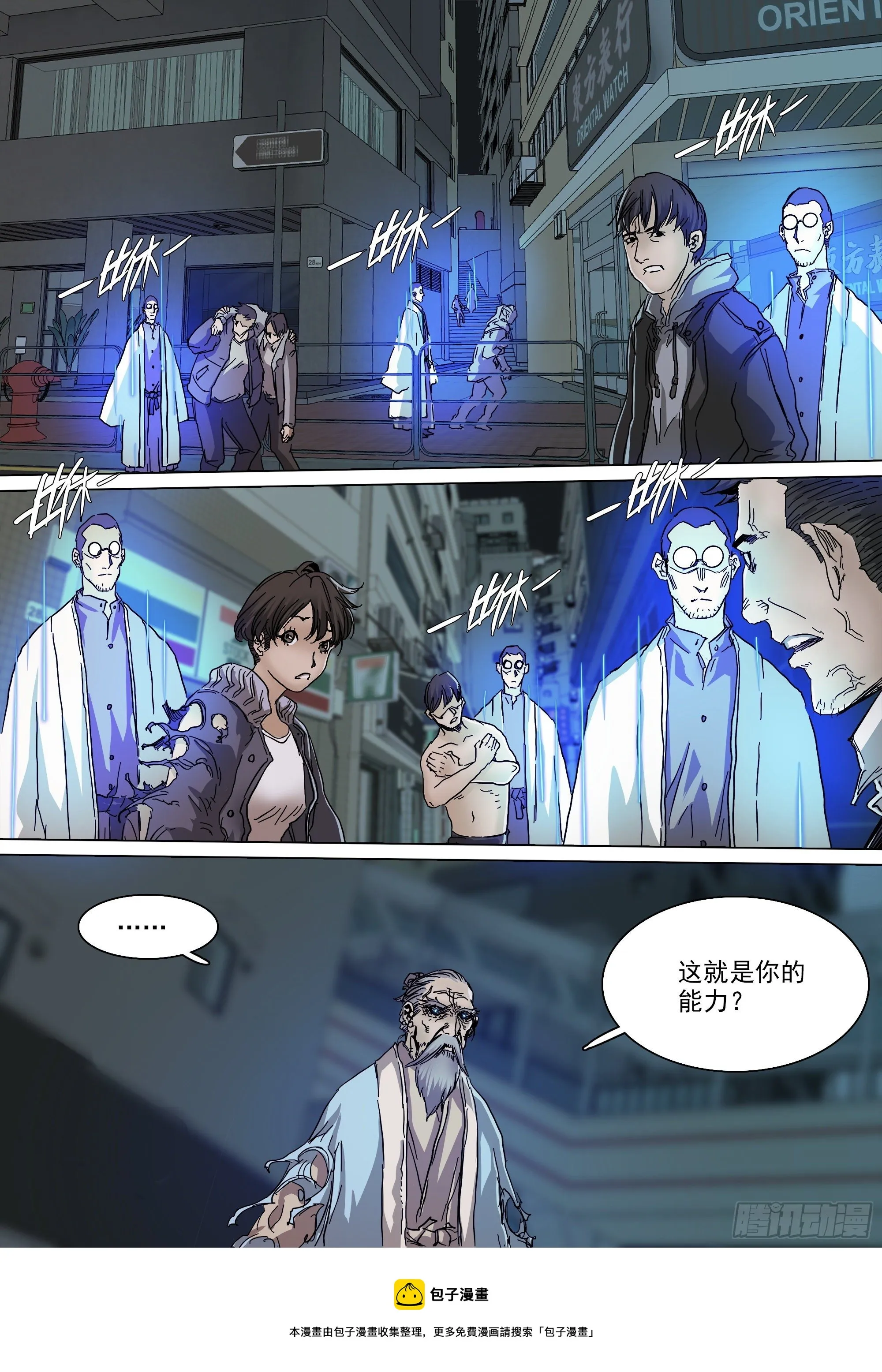 当年的线索 第21页