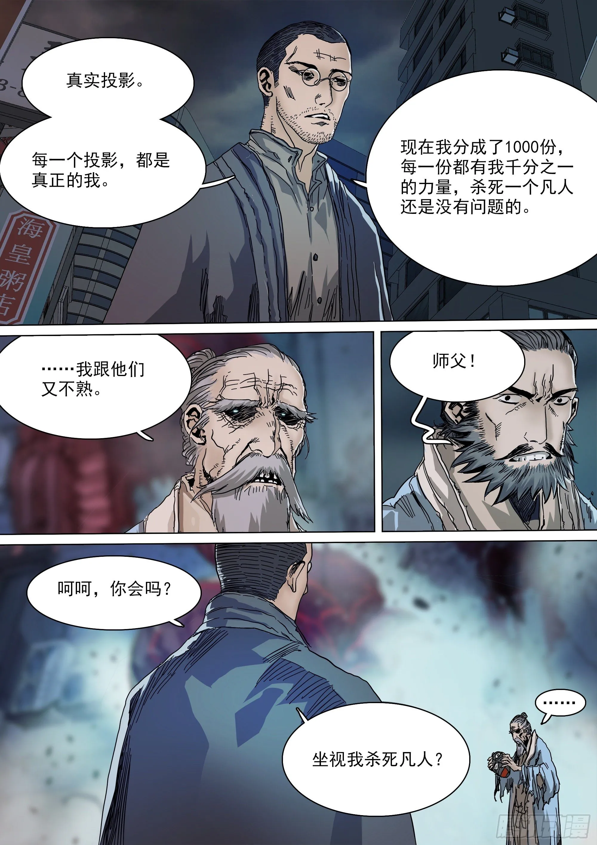 当年的线索 第22页