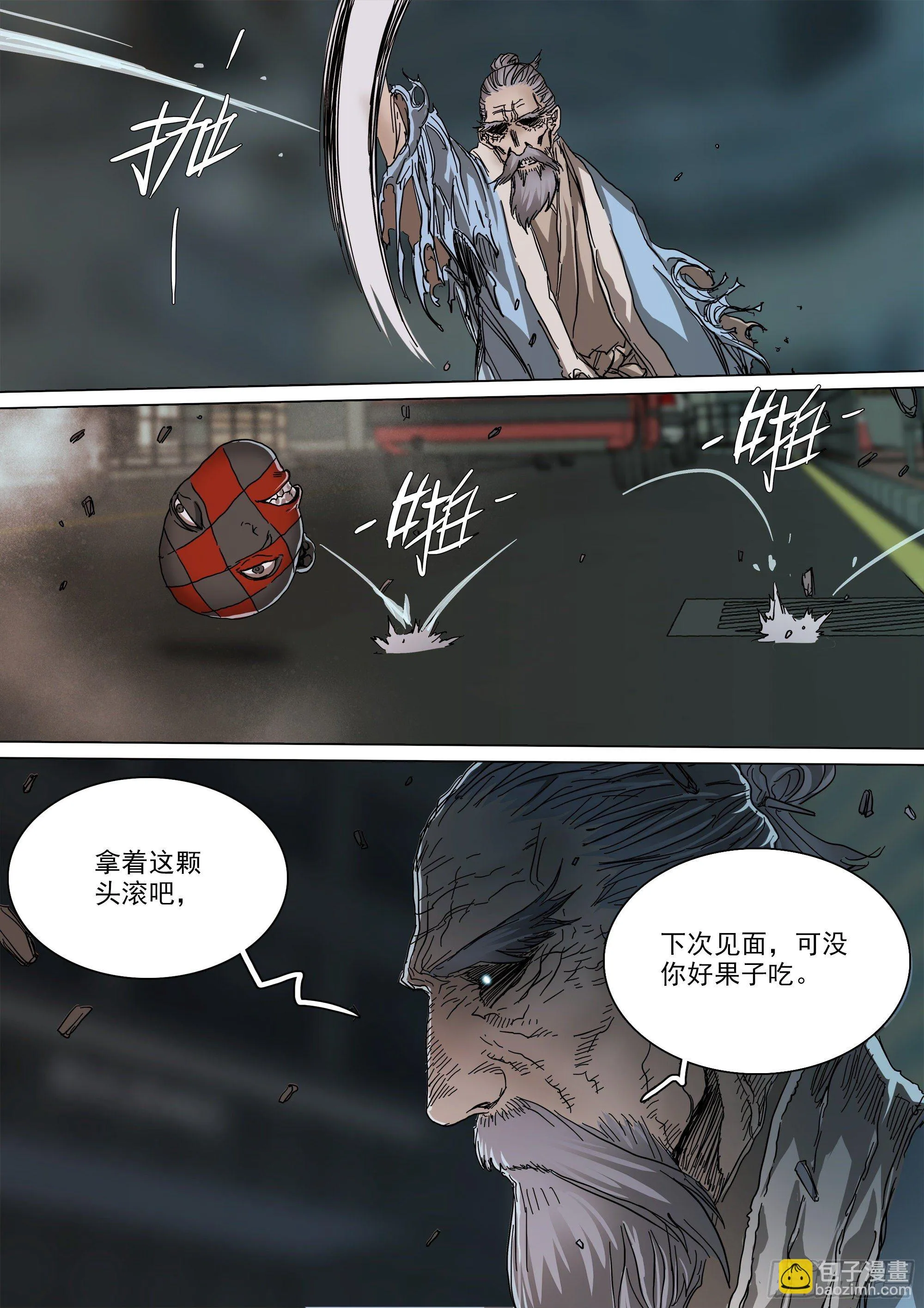 当年的线索 第23页